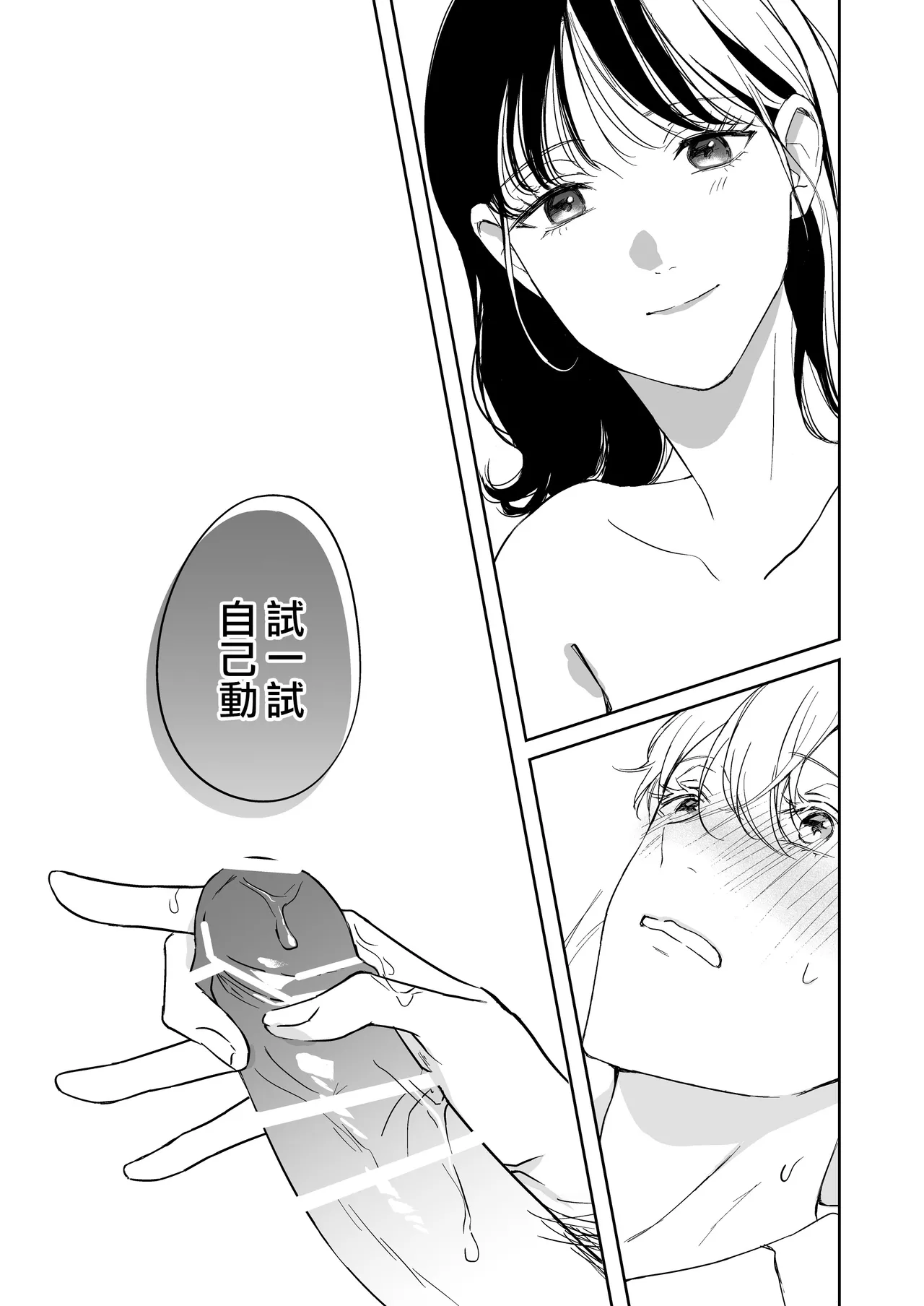 itooshikute tamannai inukei kareshi to amaama etchina nichijo | 太可爱了忍不住 和犬系男友的甜蜜H日常 page 14 original parody - sole female sole male hentai manga - read online free