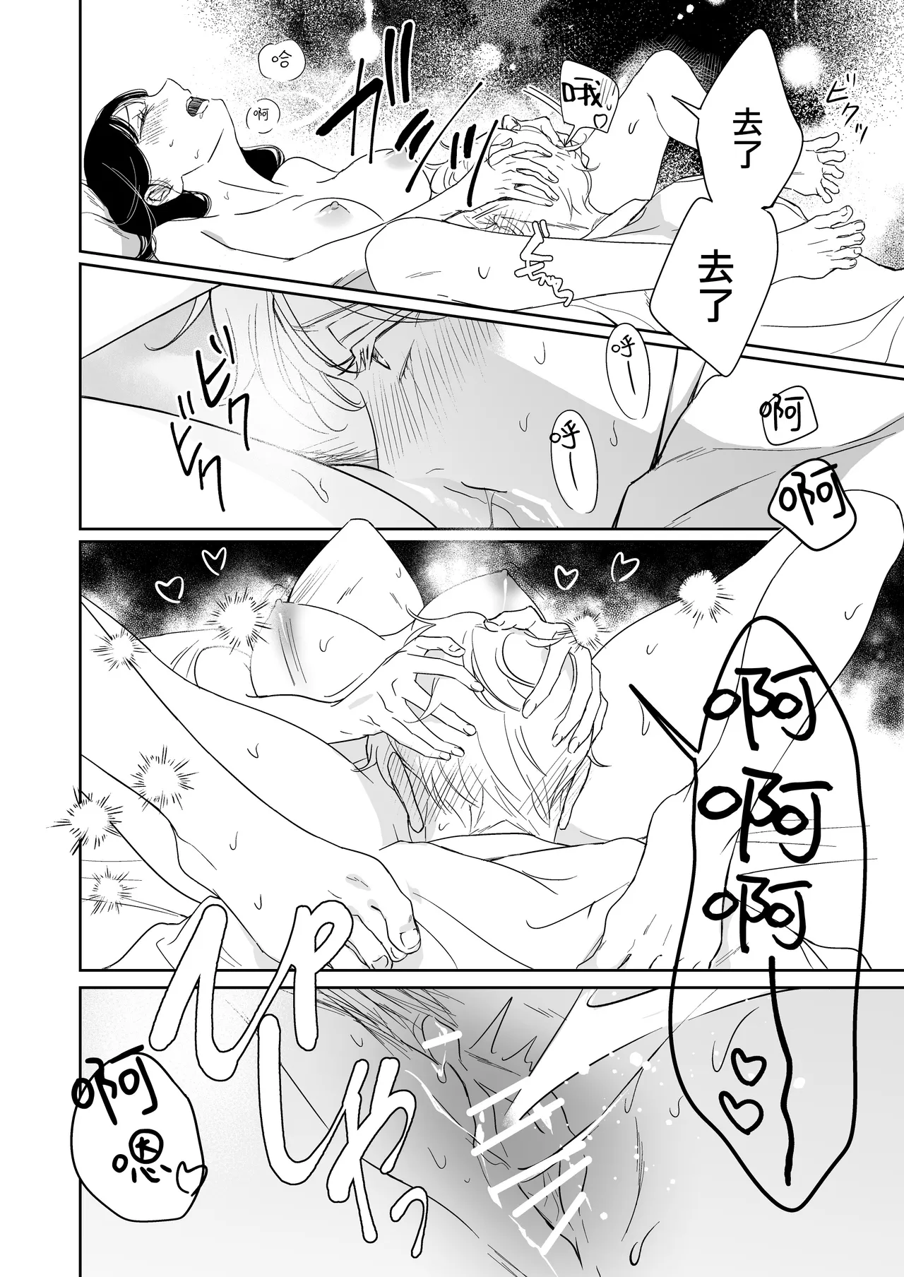 itooshikute tamannai inukei kareshi to amaama etchina nichijo | 太可爱了忍不住 和犬系男友的甜蜜H日常 page 21 original parody - sole female sole male hentai manga - read online free