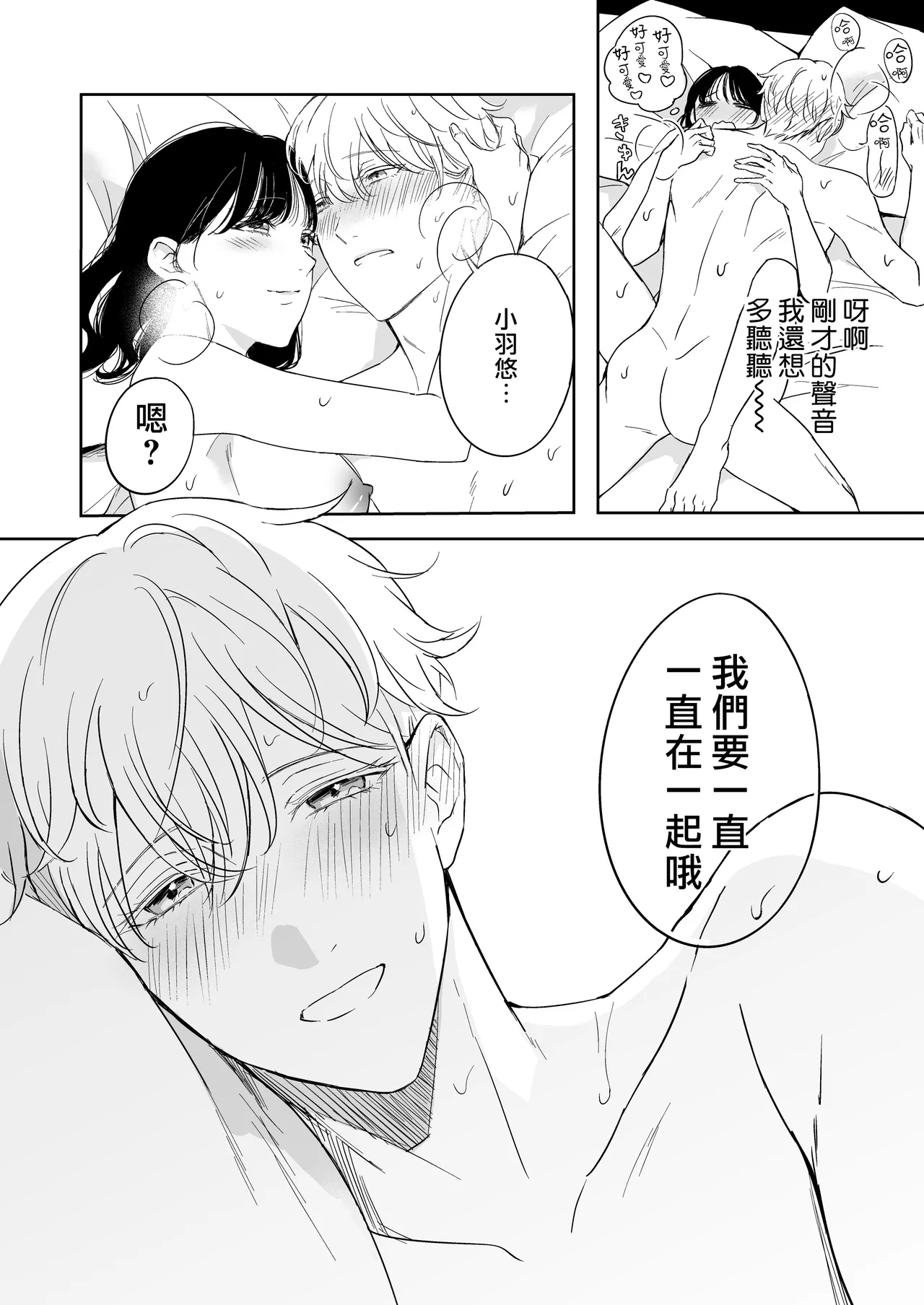 itooshikute tamannai inukei kareshi to amaama etchina nichijo | 太可爱了忍不住 和犬系男友的甜蜜H日常 page 31 original parody - sole female sole male hentai manga - read online free