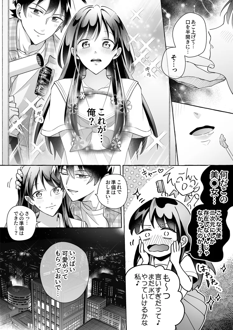 Kawaii Kanojo ni Goyoujin!? 2 page 17 original parody - kissing big breasts hentai manga - read online free