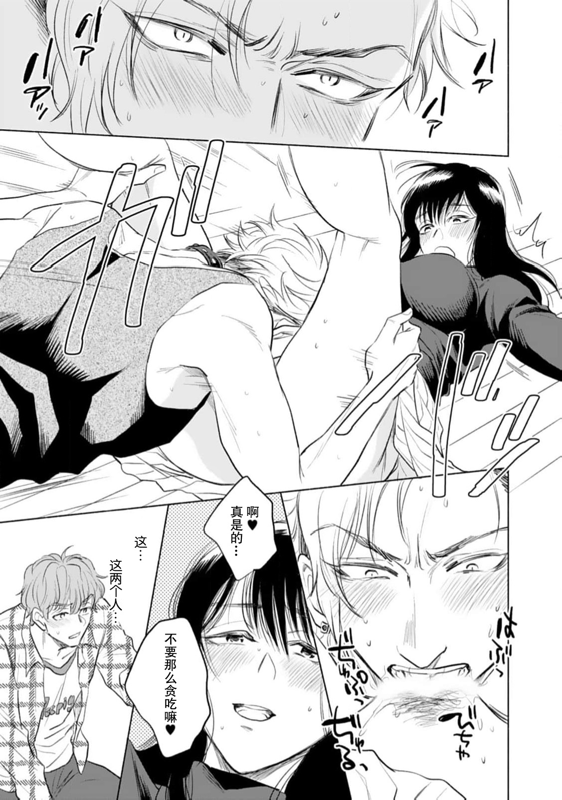 sono aiken, kyobo ni tsuki.  | 她的爱犬、超绝凶恶。 page 21 - full censorship netorare hentai manga - read online free