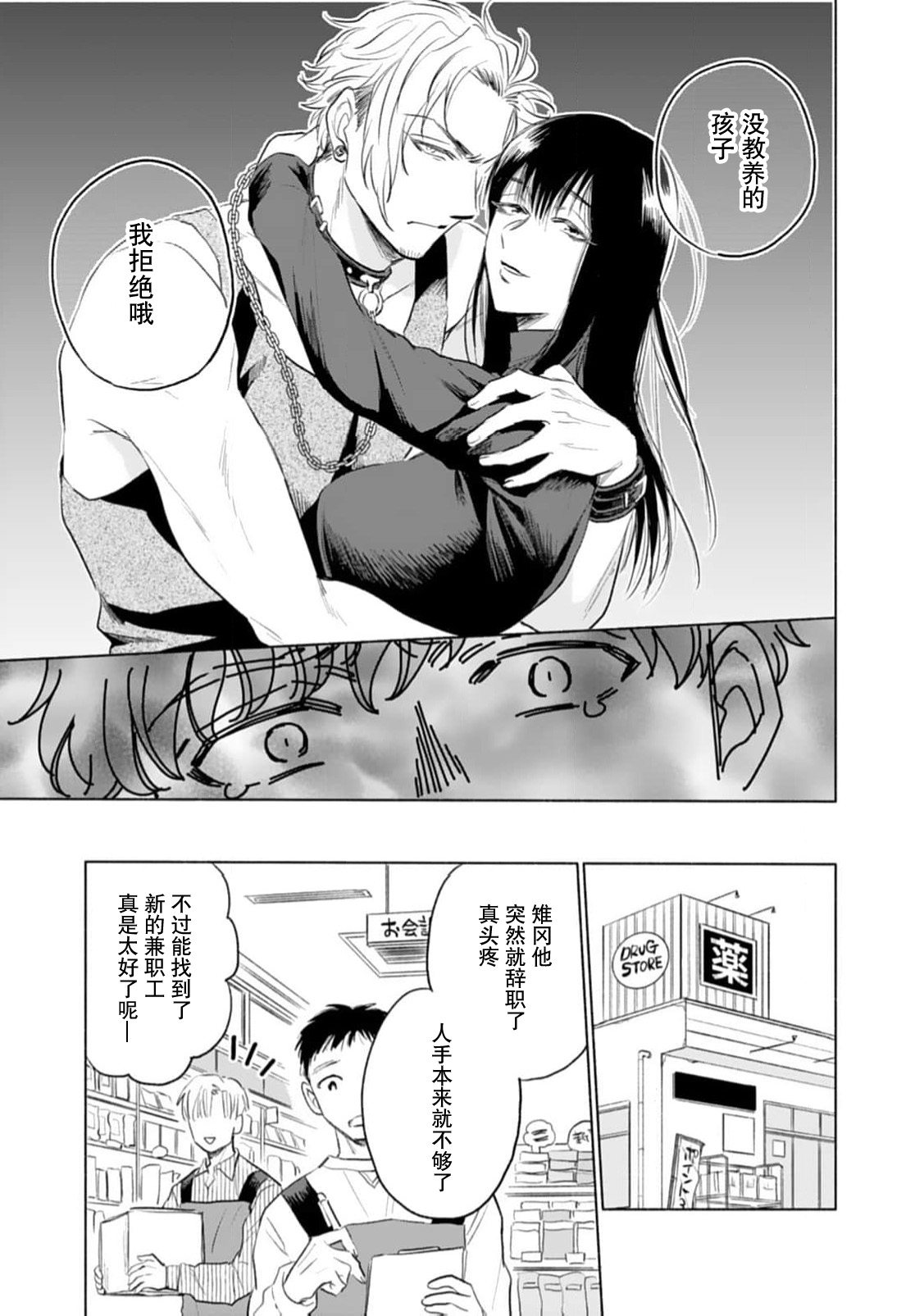 sono aiken, kyobo ni tsuki.  | 她的爱犬、超绝凶恶。 page 37 - full censorship netorare hentai manga - read online free