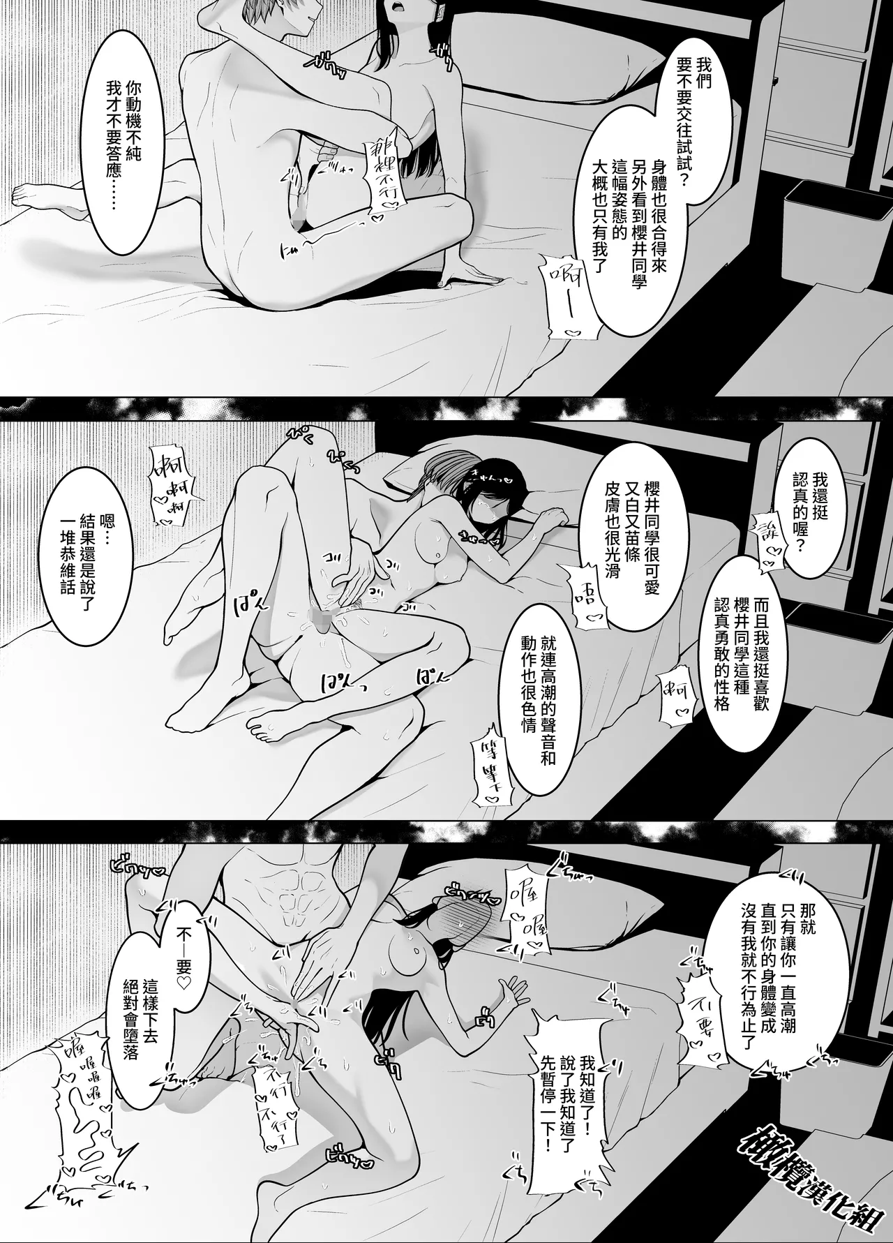 kage kya iintyou no inraku｜阴角委员长的淫乐 - Page 44