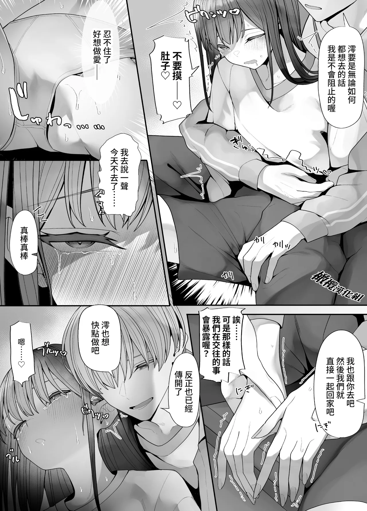 kage kya iintyou no inraku｜阴角委员长的淫乐 page 53 original parody - squirting scanmark hentai manga - read online free