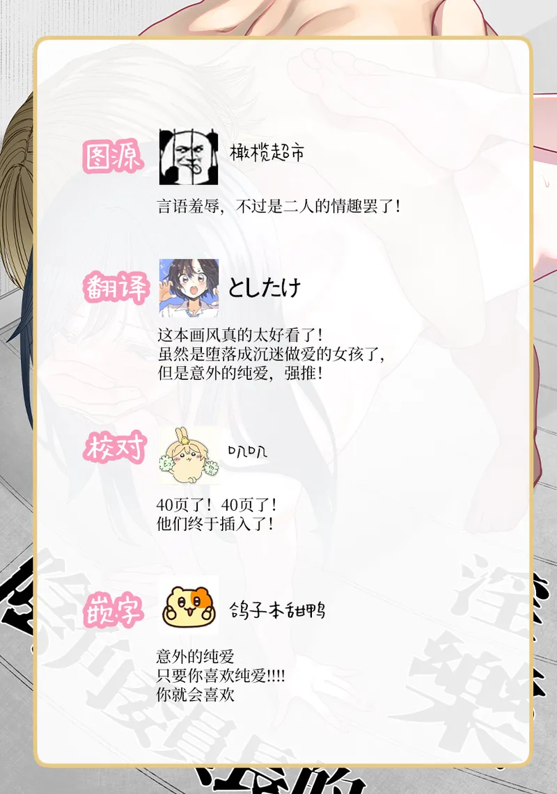 kage kya iintyou no inraku｜阴角委员长的淫乐 page 55 original parody - squirting scanmark hentai manga - read online free