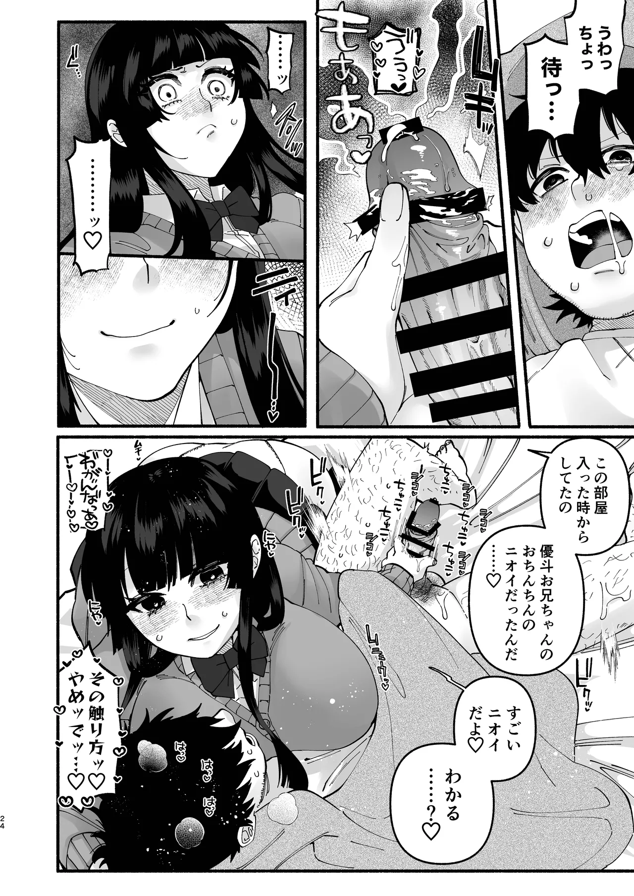 Omanko Saikyouiku page 23 original parody - handjob kissing hentai manga - read online free