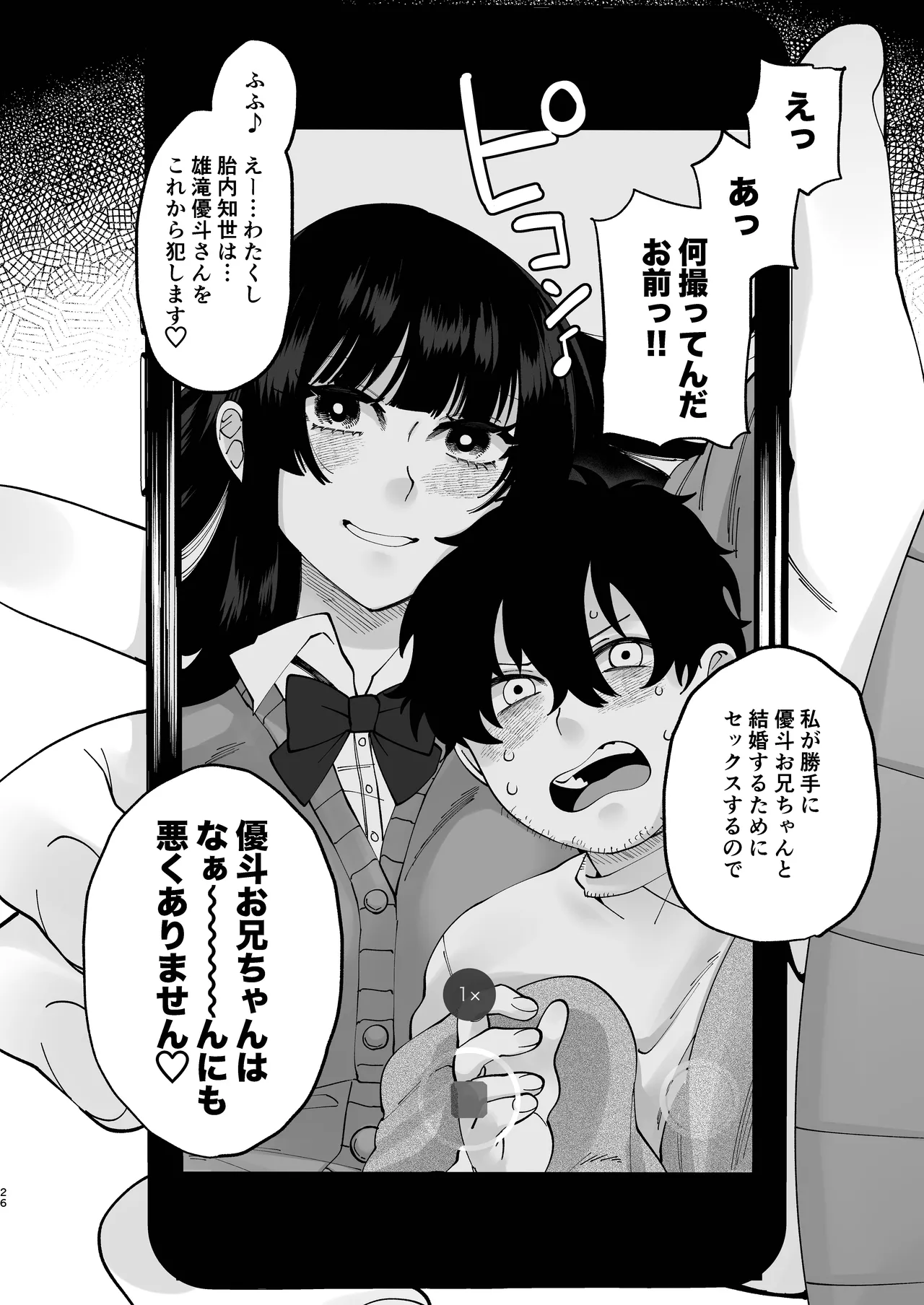 Omanko Saikyouiku page 25 original parody - handjob kissing hentai manga - read online free