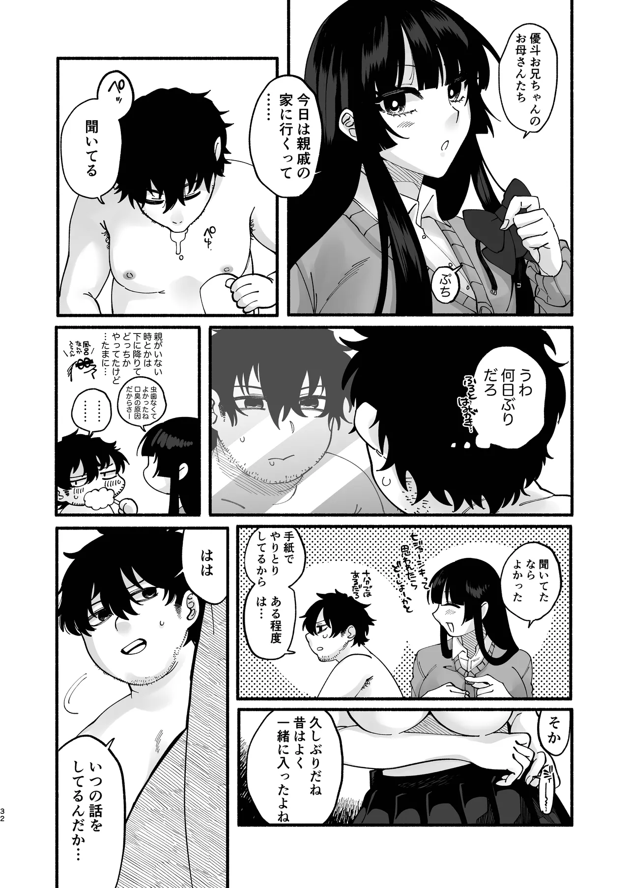 Omanko Saikyouiku - Page 31