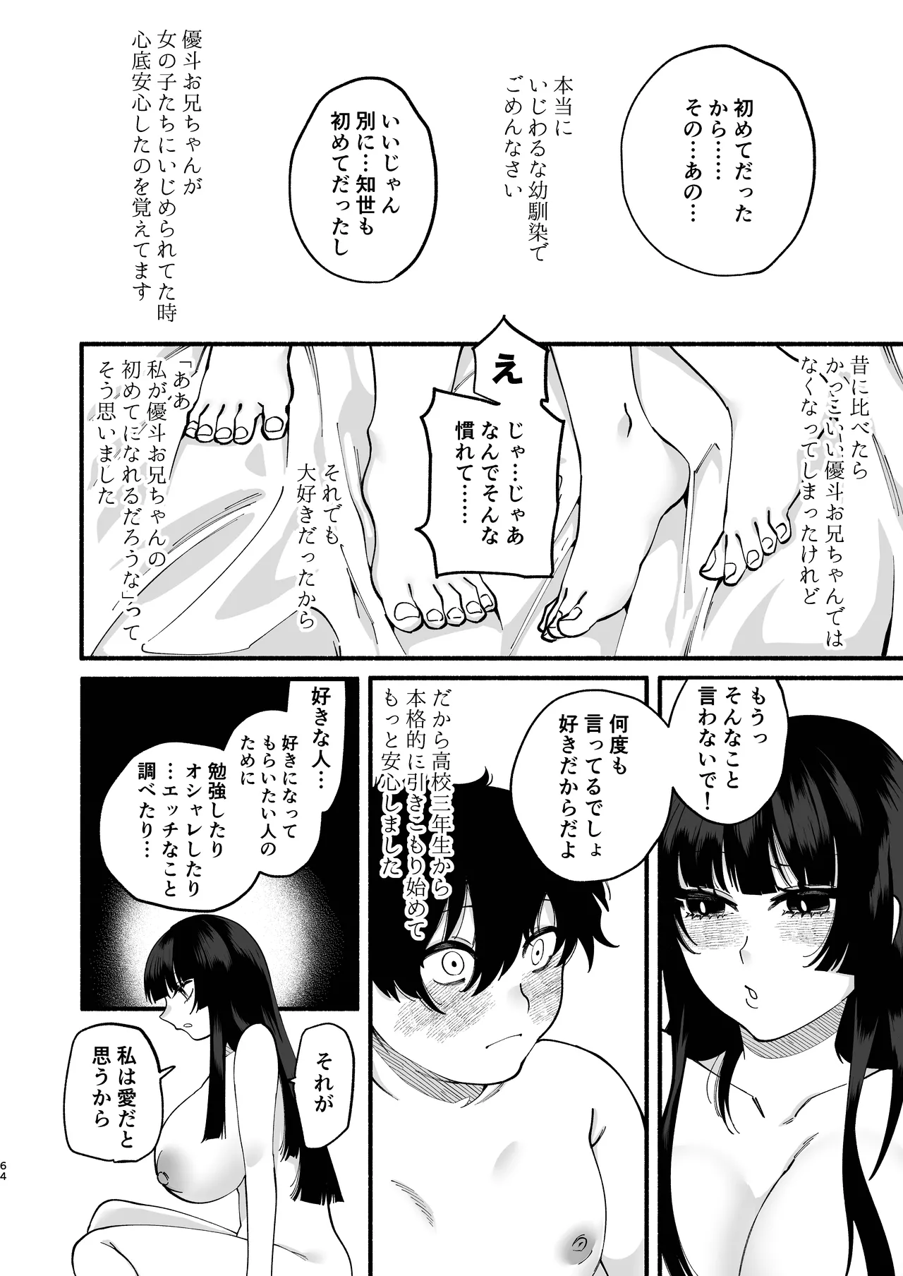 Omanko Saikyouiku - Page 63