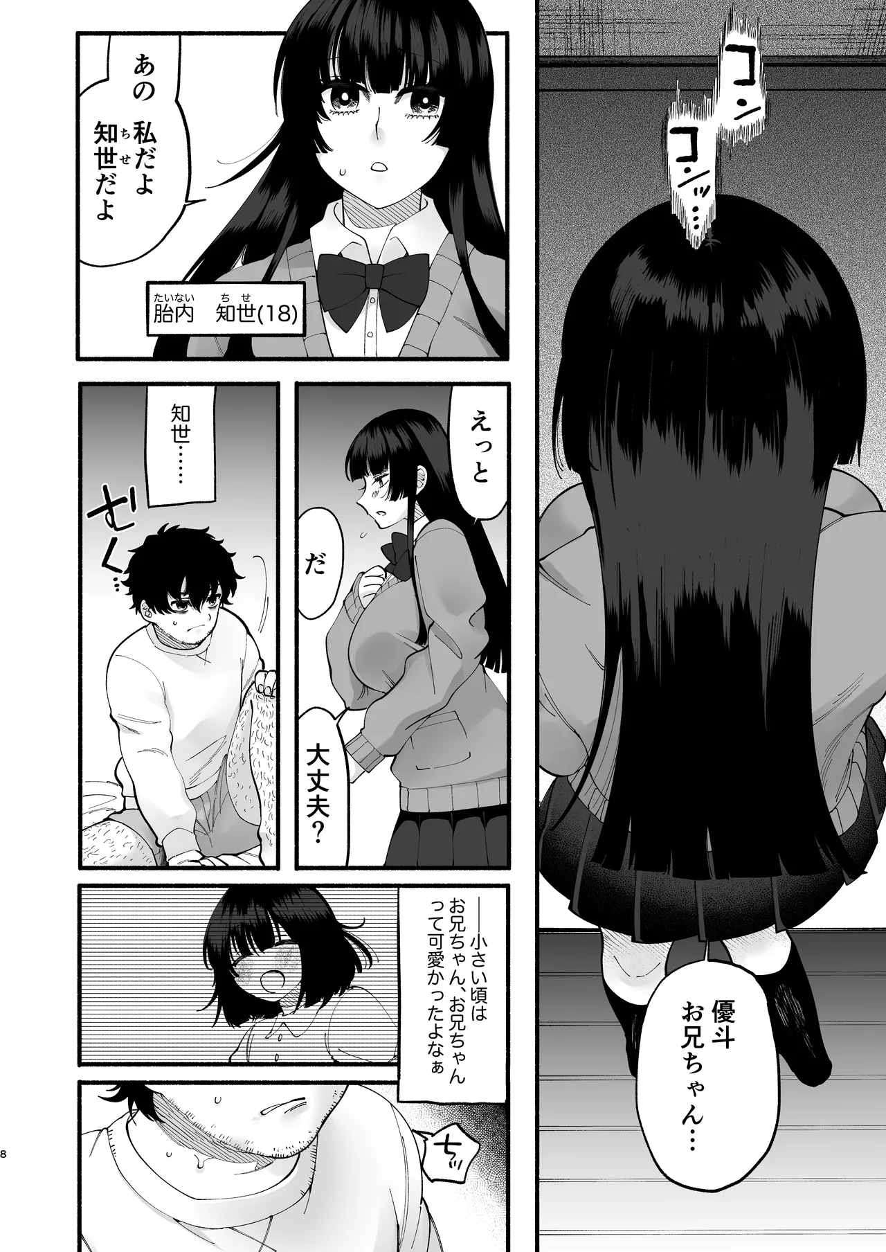 Preview page 7