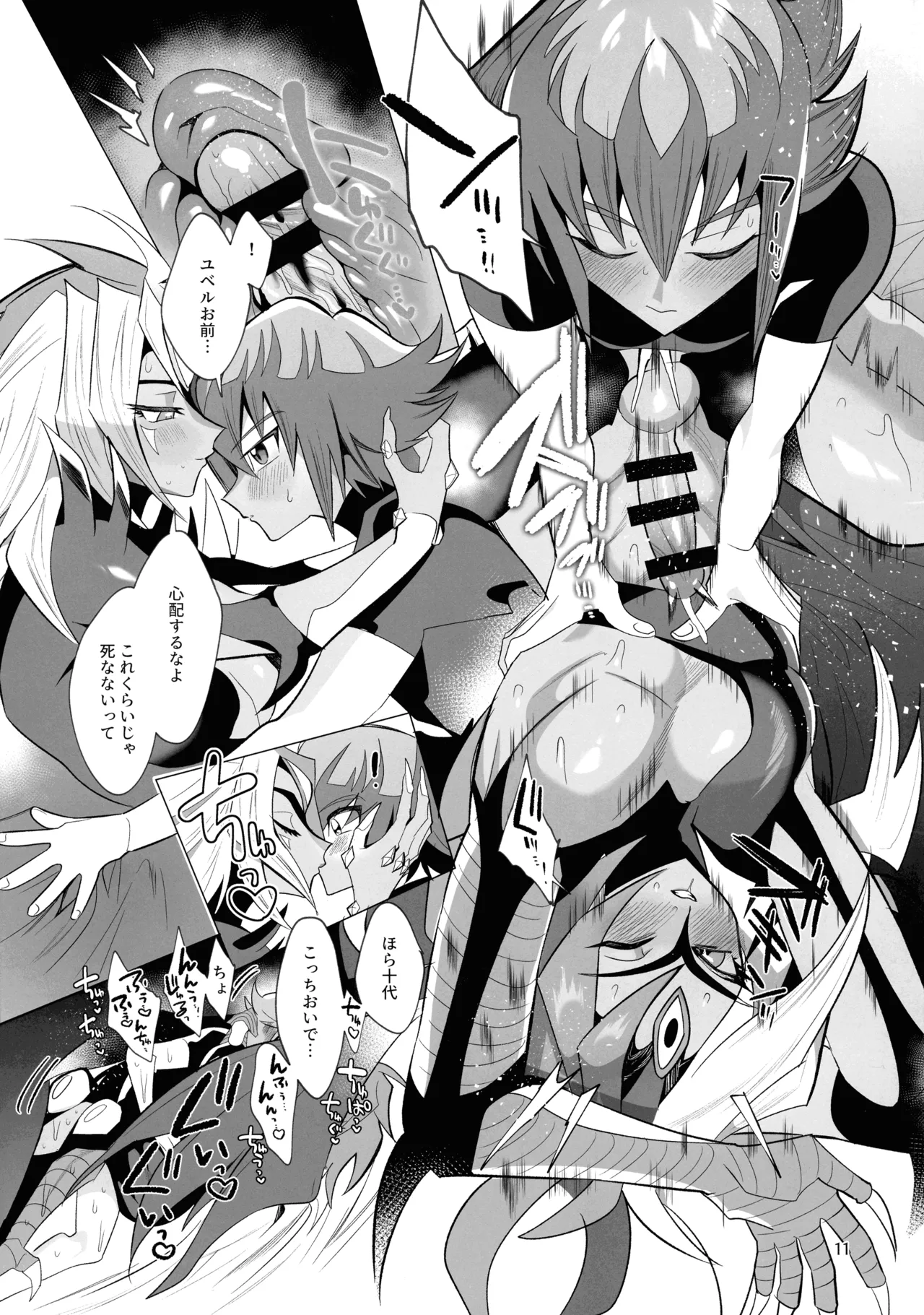 Kore ga Boku no Ai da yo Kai page 11 featuring jaden yuki yu-gi-oh gx parody - futanari wings hentai manga - read online free