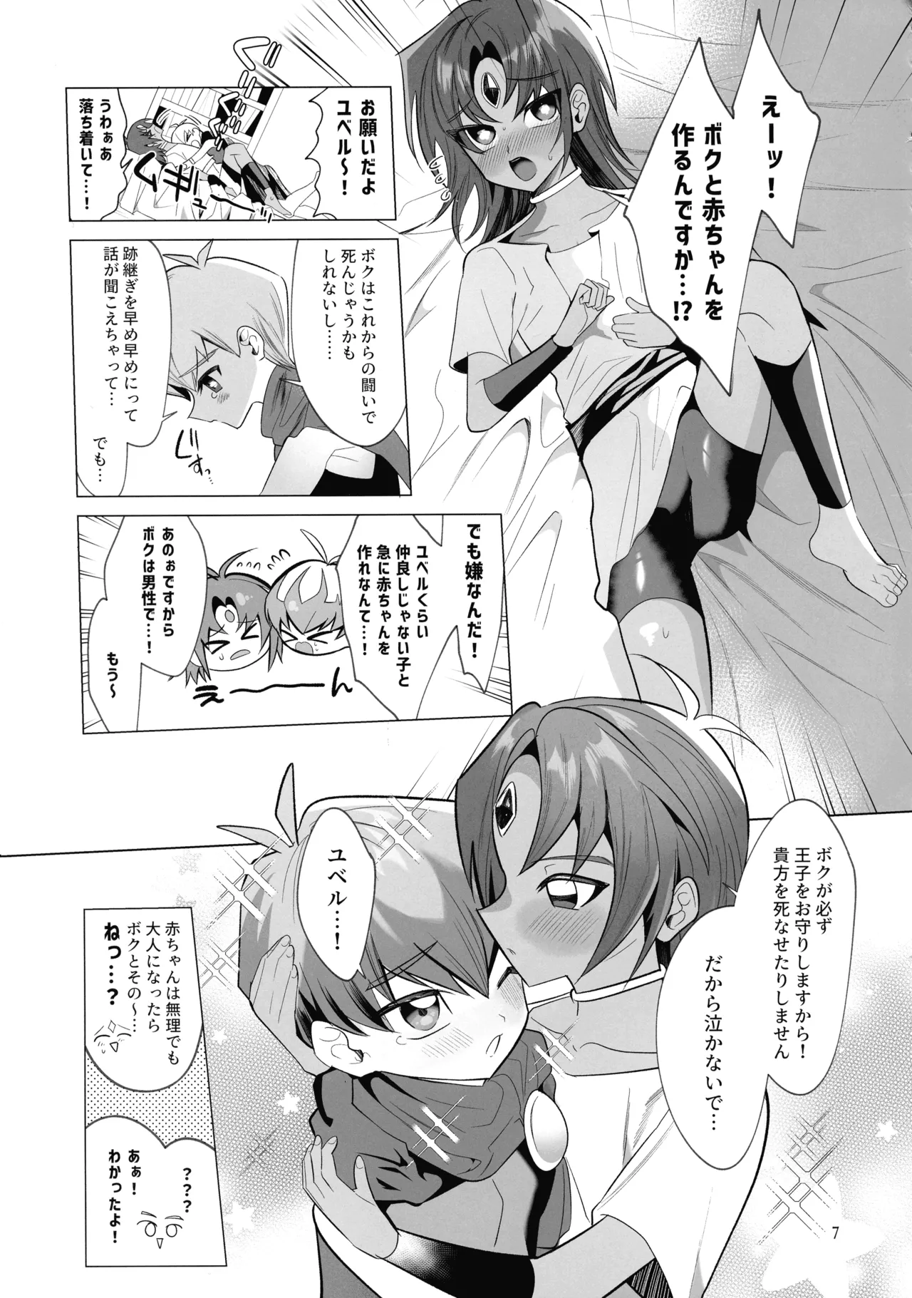 Preview page 7