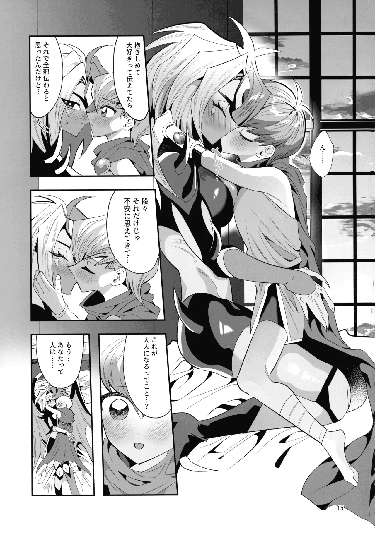 Eien no Ai o Katarou - Page 14