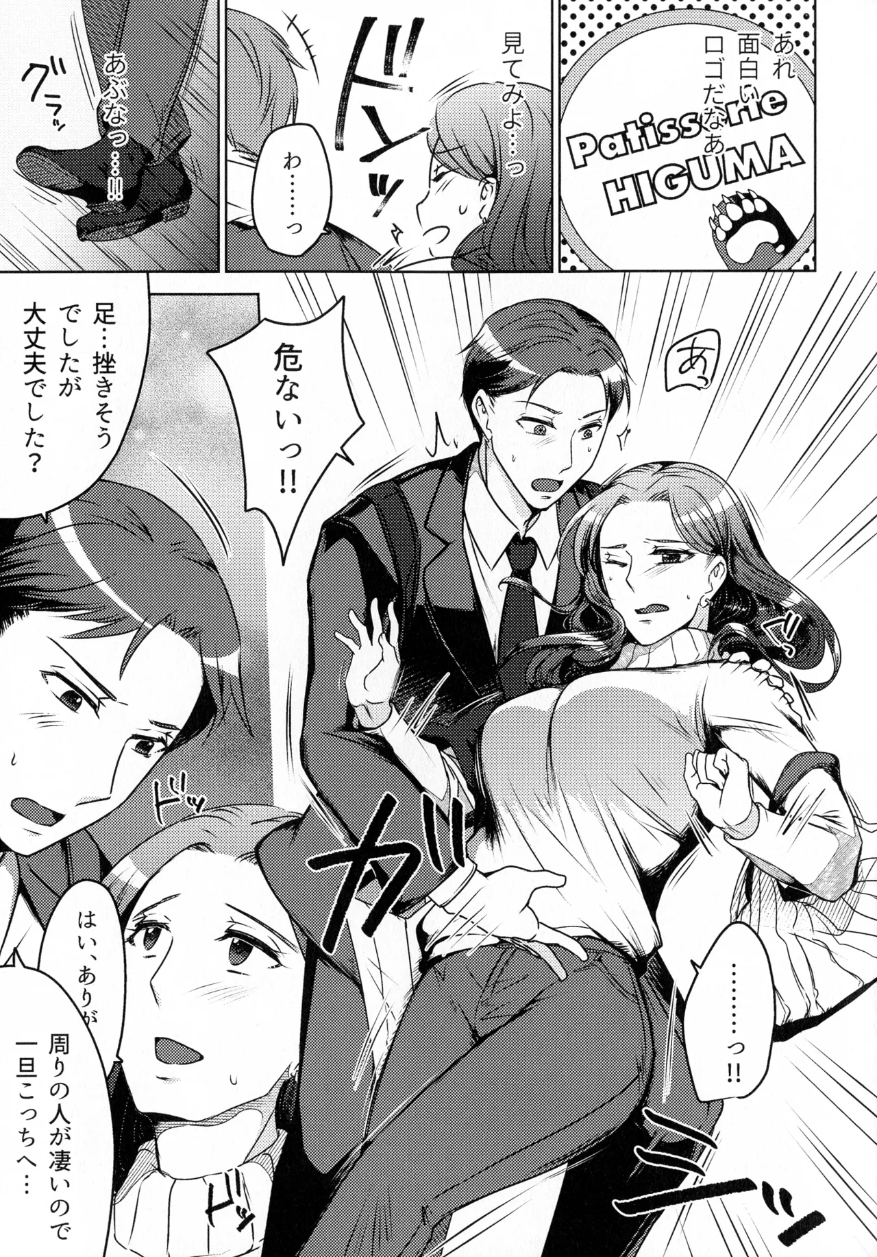 Hanmon no Yamome page 21 original parody - business suit milf hentai manga - read online free