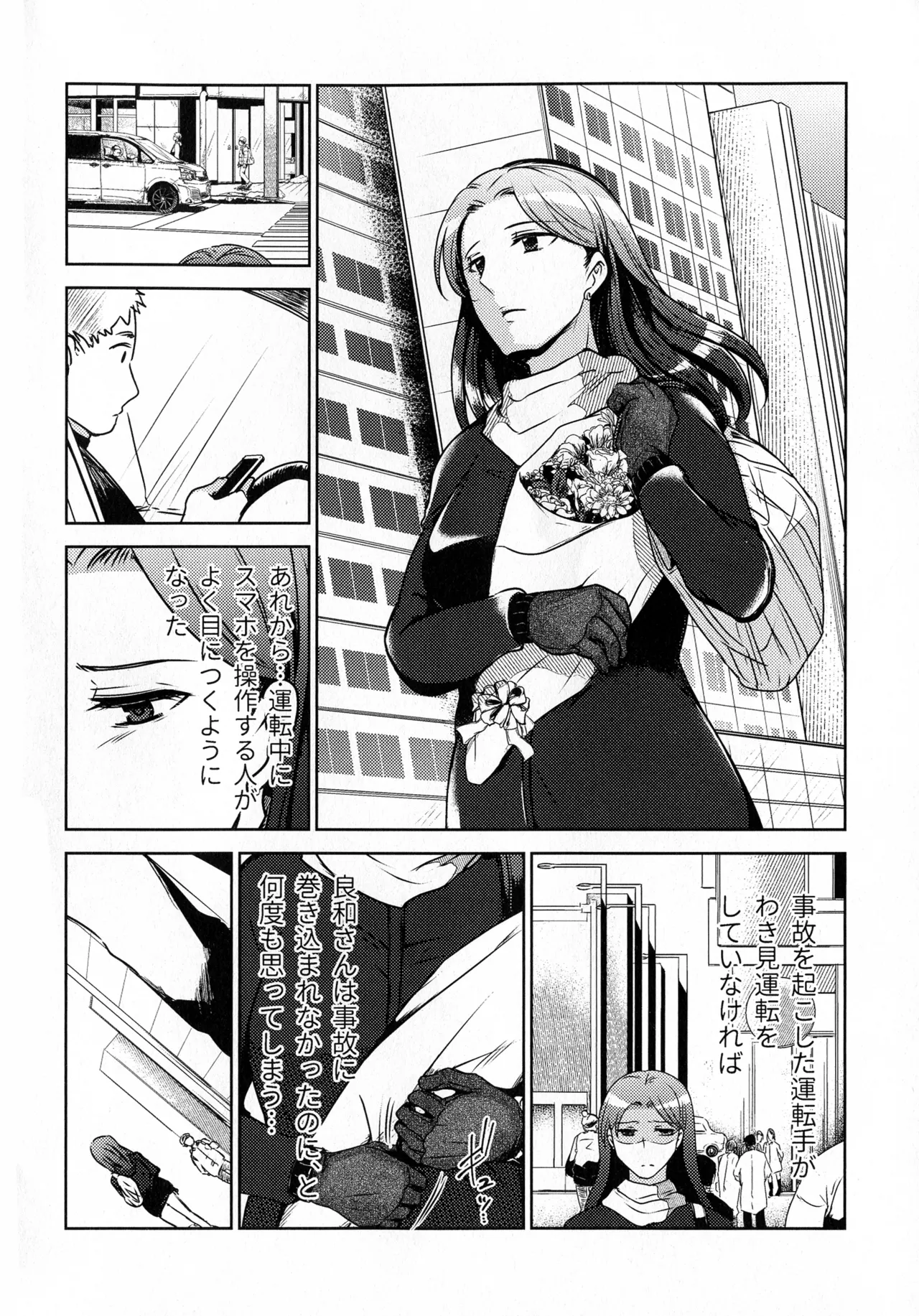 Hanmon no Yamome - Page 26