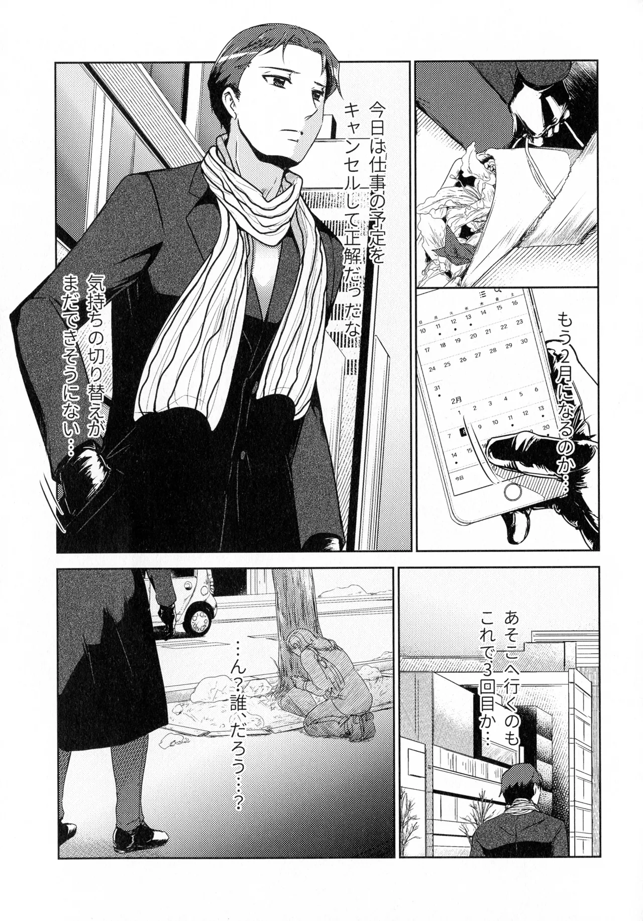 Hanmon no Yamome - Page 27