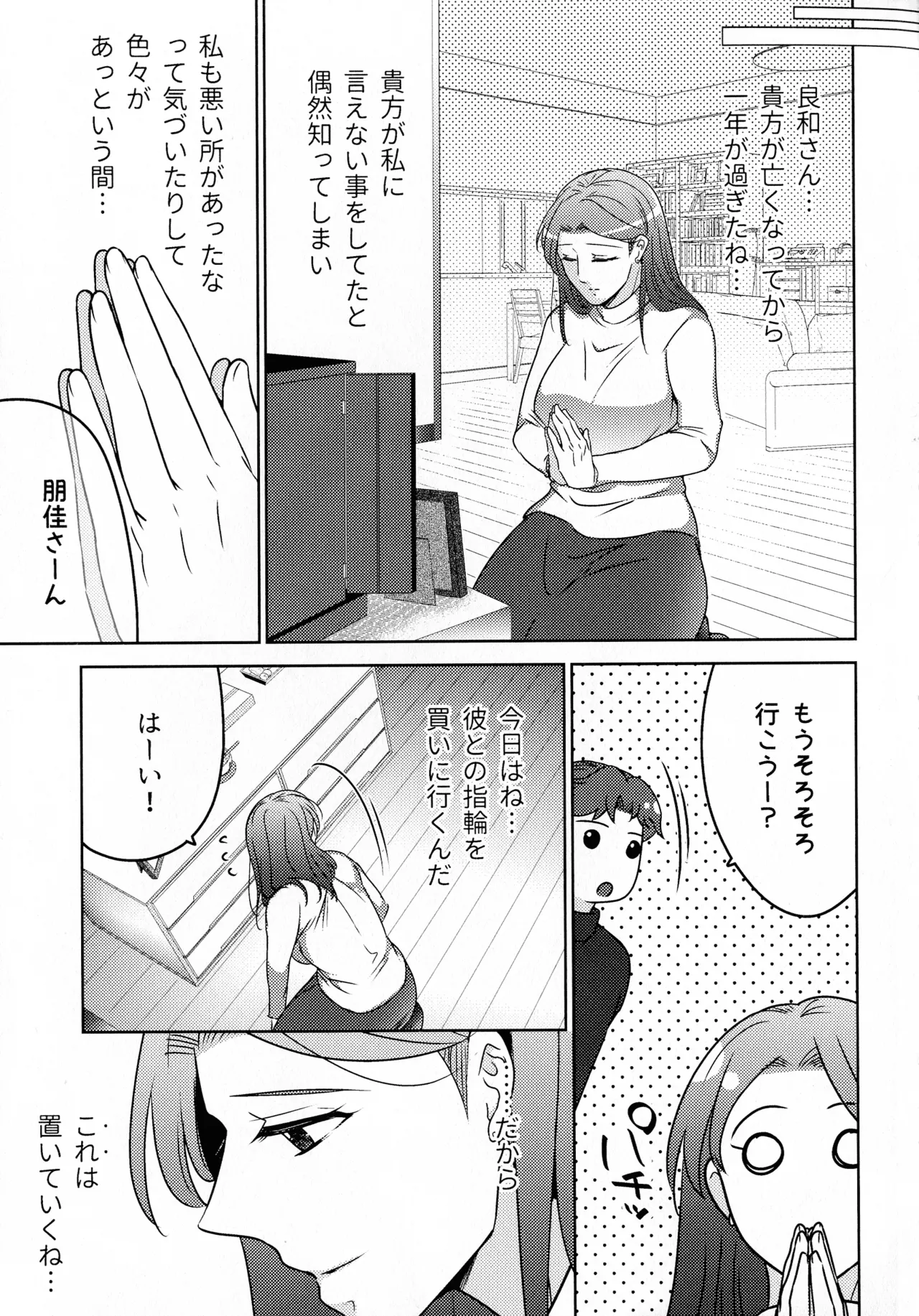 Hanmon no Yamome - Page 333
