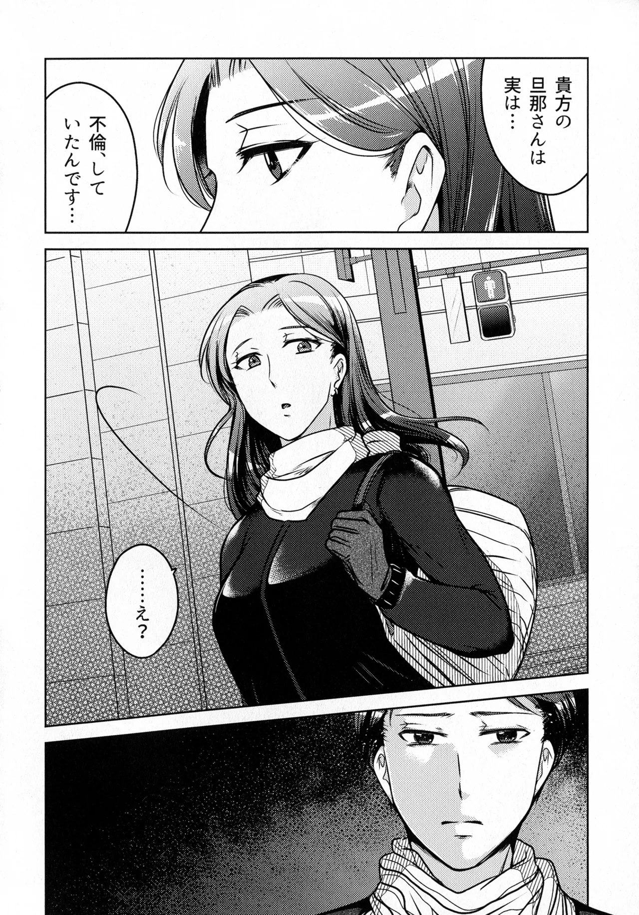 Hanmon no Yamome page 40 original parody - business suit milf hentai manga - read online free