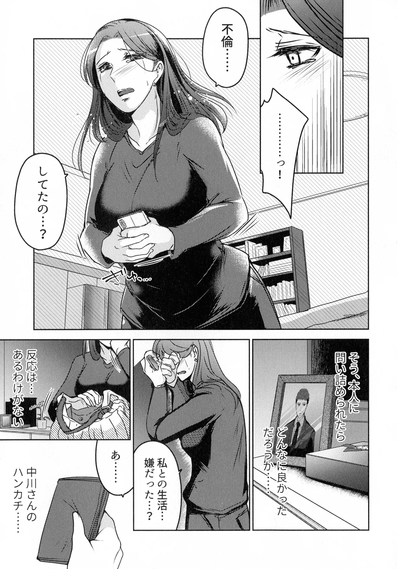 Hanmon no Yamome page 43 original parody - business suit milf hentai manga - read online free