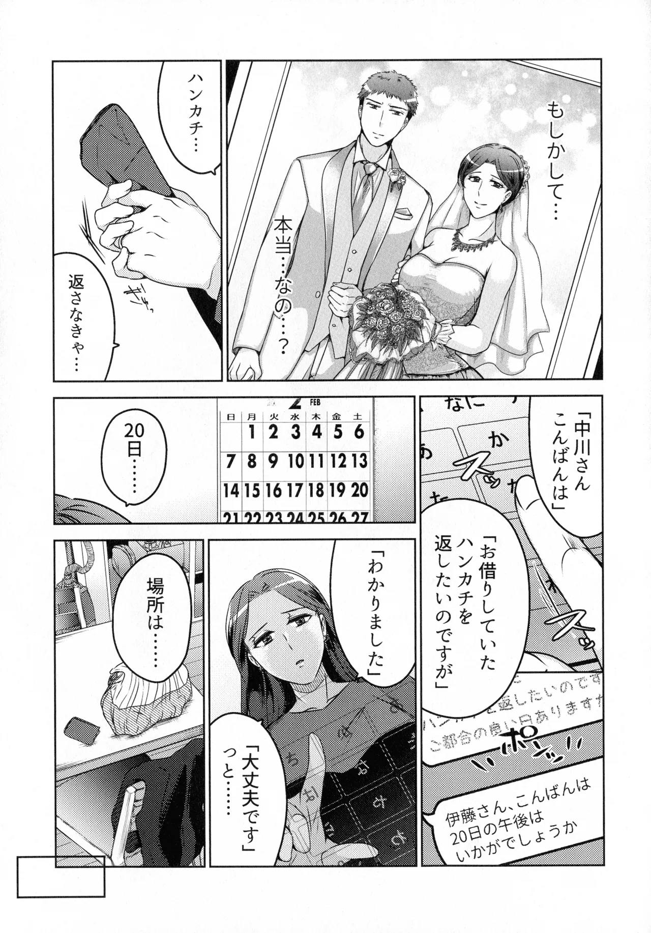 Hanmon no Yamome page 45 original parody - business suit milf hentai manga - read online free
