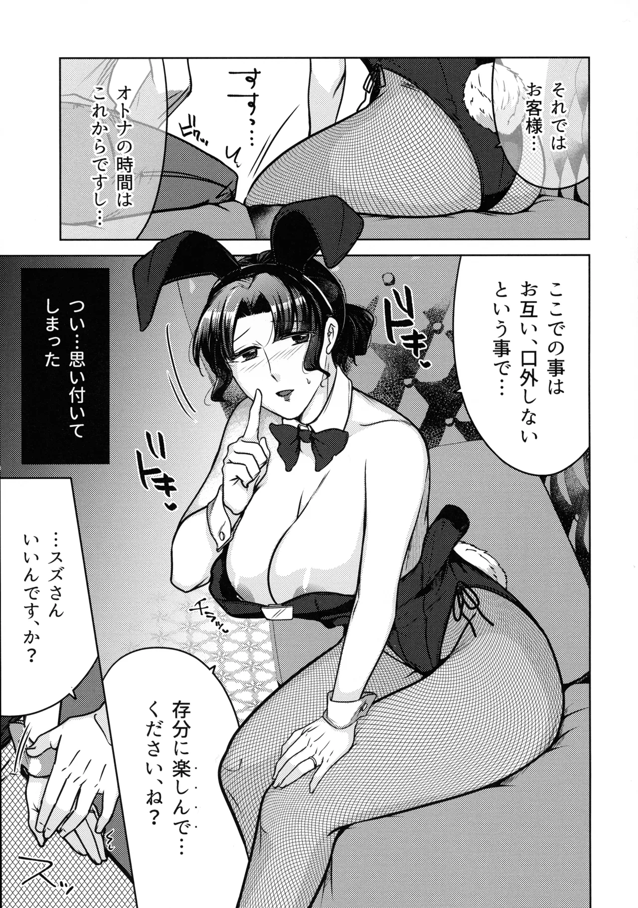 Suzu Sensei no Ura no Kao 2 page 17 original parody - milf big breasts hentai manga - read online free