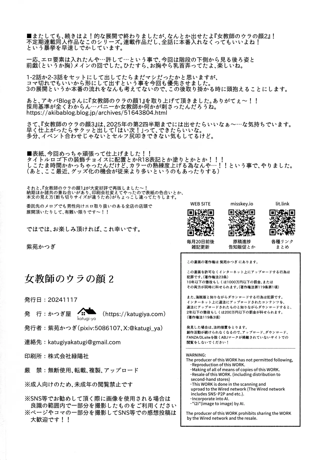 Suzu Sensei no Ura no Kao 2 page 36 original parody - milf big breasts hentai manga - read online free