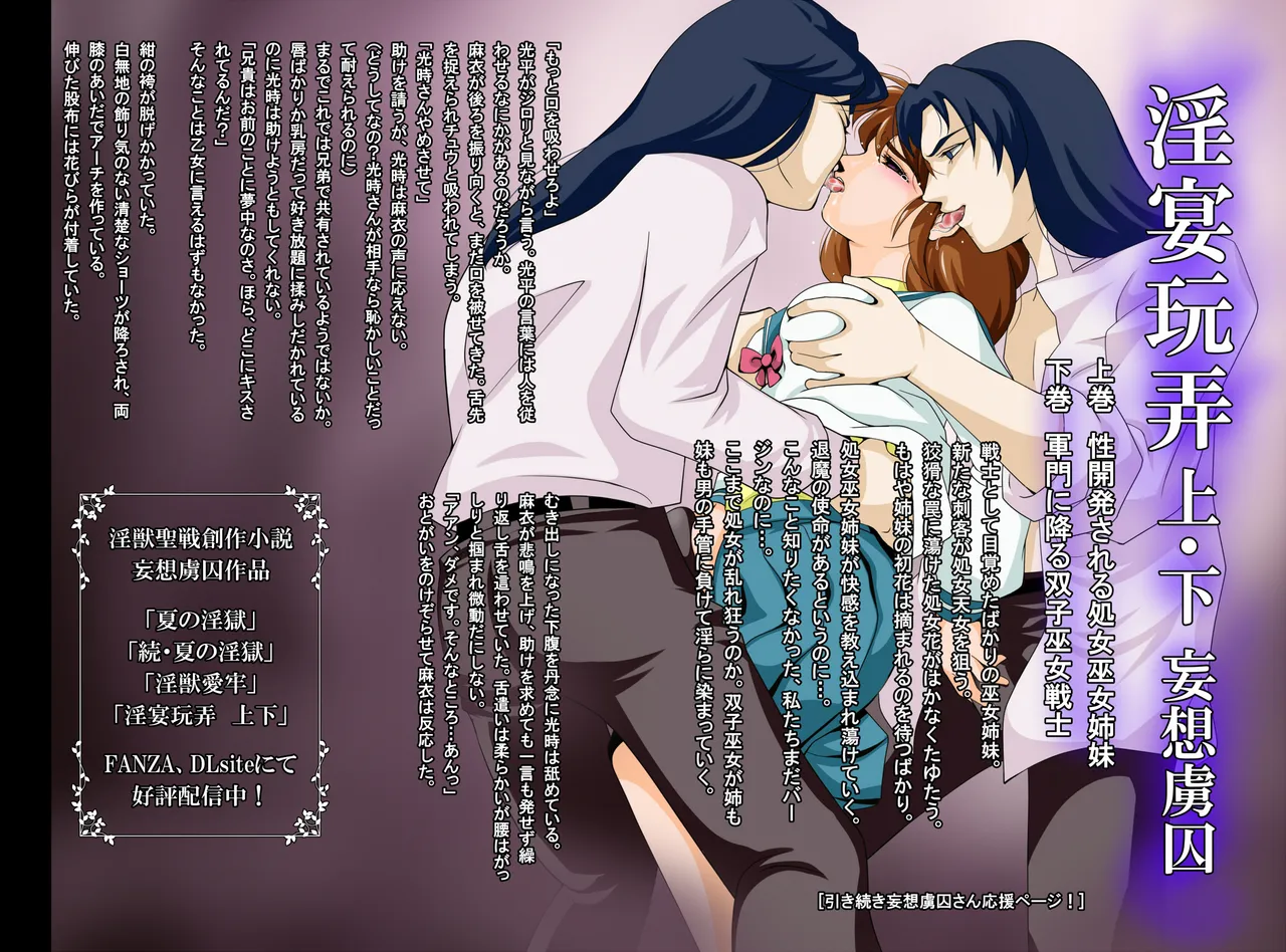 Rakuin no Himemiko 9 page 18 featuring ai amatsu twin angels parody - twins mosaic censorship hentai manga - read online free