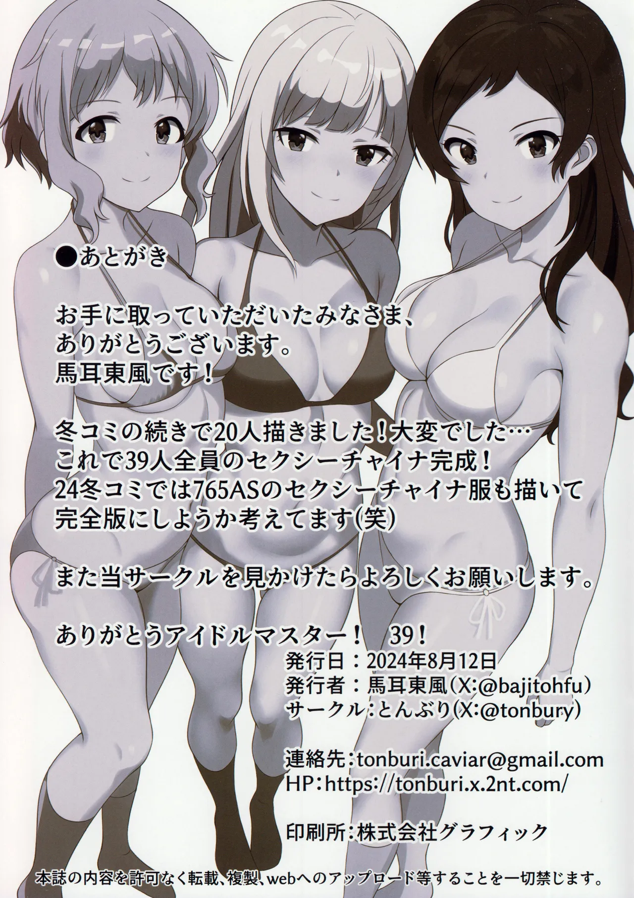 Fetishism vol.4 Kenzen White + Sexy Pink page 43 featuring julia the idolmaster parody - full color multi-work series hentai manga - read online free