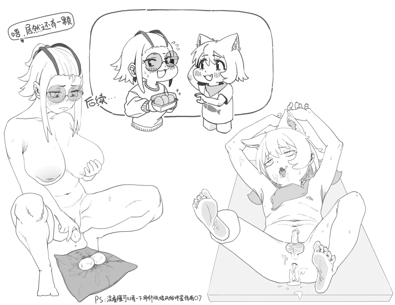 真夜中人妻獭耳の淫梦【中国语】 page 35 original parody - big ass ahegao hentai manga - read online free