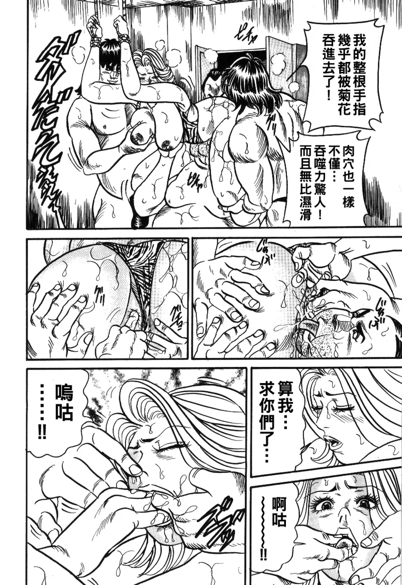 Reiko Mama no Suteki na Seiseikatsu page 116 - milf big breasts hentai manga - read online free