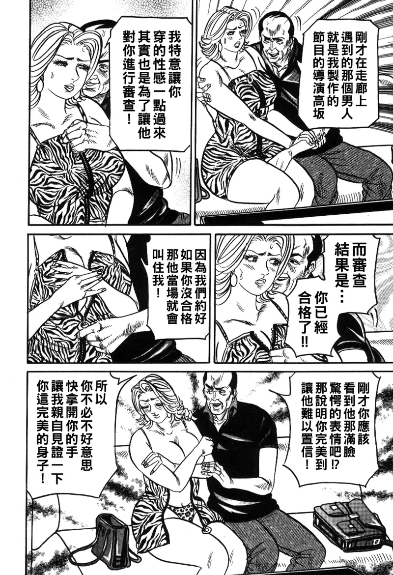 Reiko Mama no Suteki na Seiseikatsu page 74 - milf big breasts hentai manga - read online free