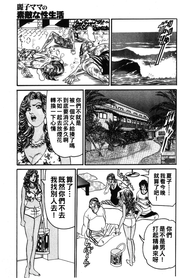 Reiko Mama no Suteki na Seiseikatsu page 91 - milf big breasts hentai manga - read online free