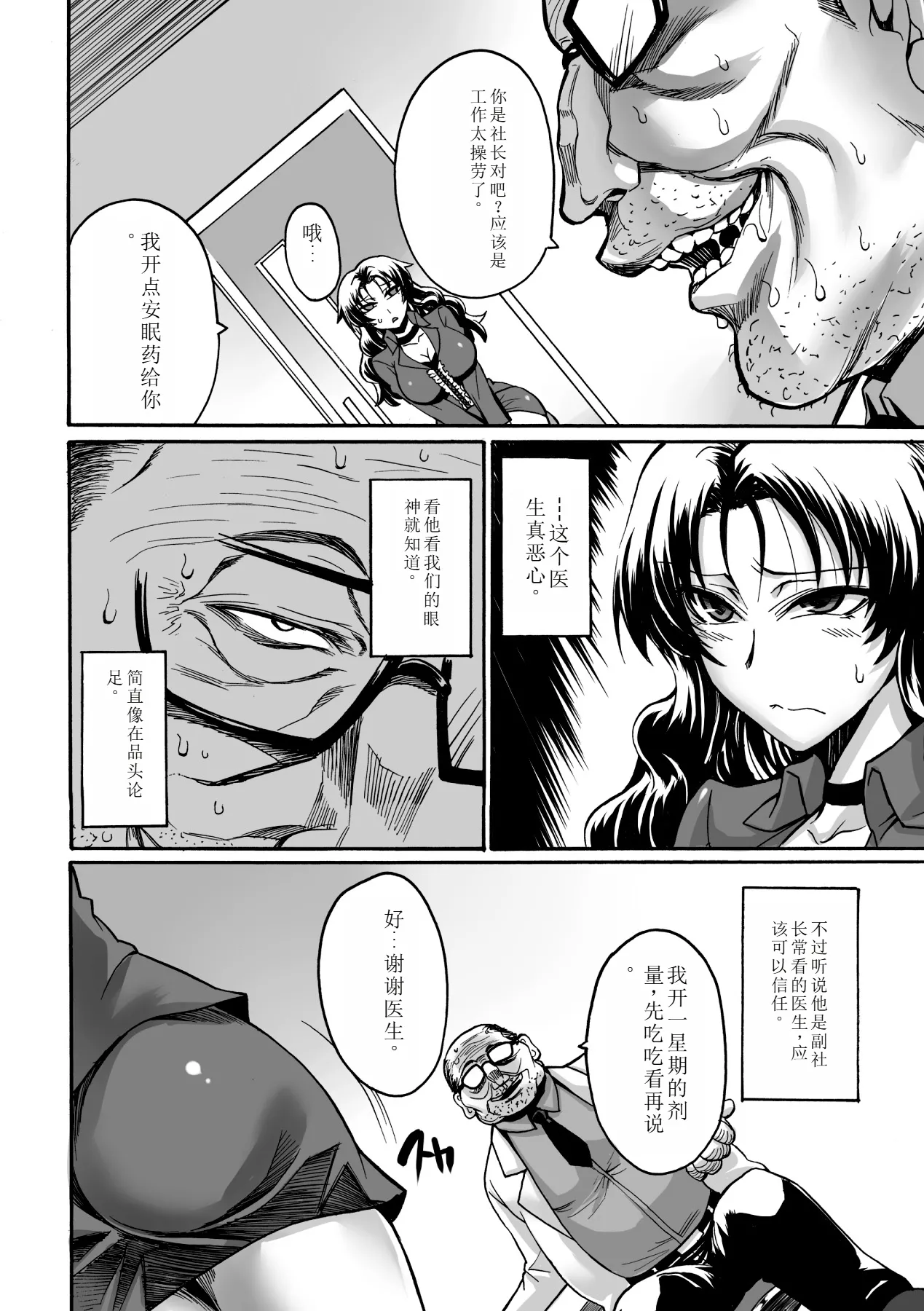 Biniku no Kangoku page 104 - schoolgirl uniform living clothes hentai manga - read online free