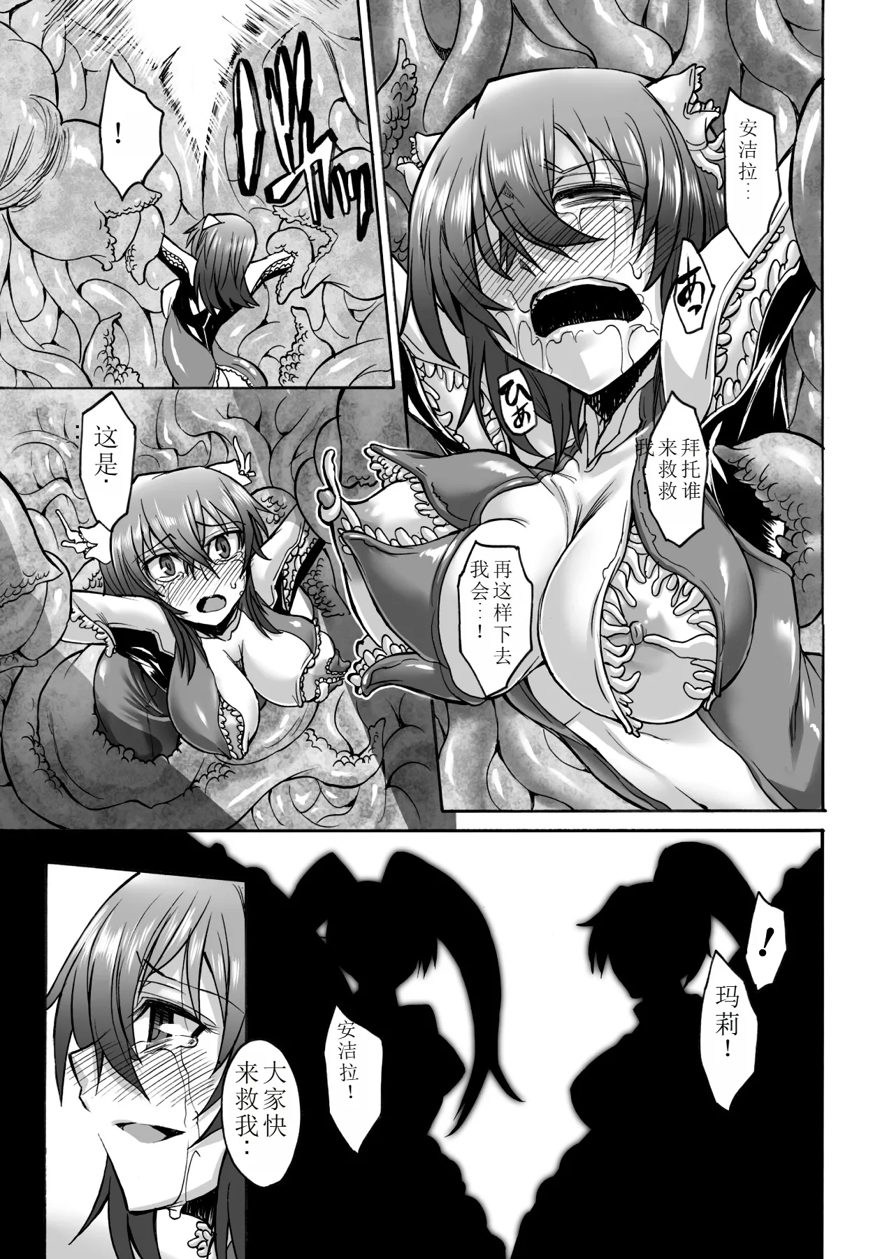 Biniku no Kangoku page 11 - schoolgirl uniform living clothes hentai manga - read online free