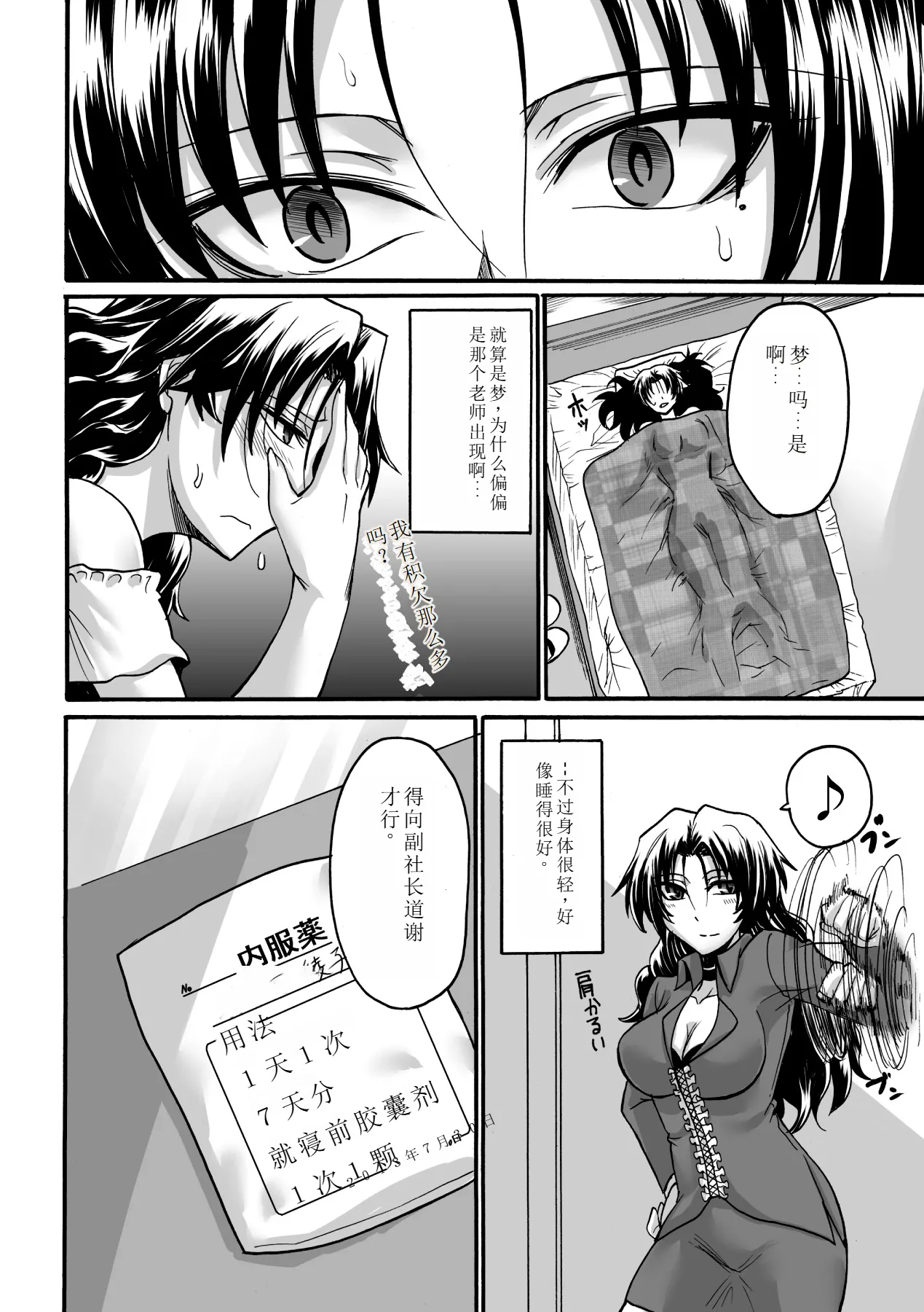 Biniku no Kangoku page 112 - schoolgirl uniform living clothes hentai manga - read online free