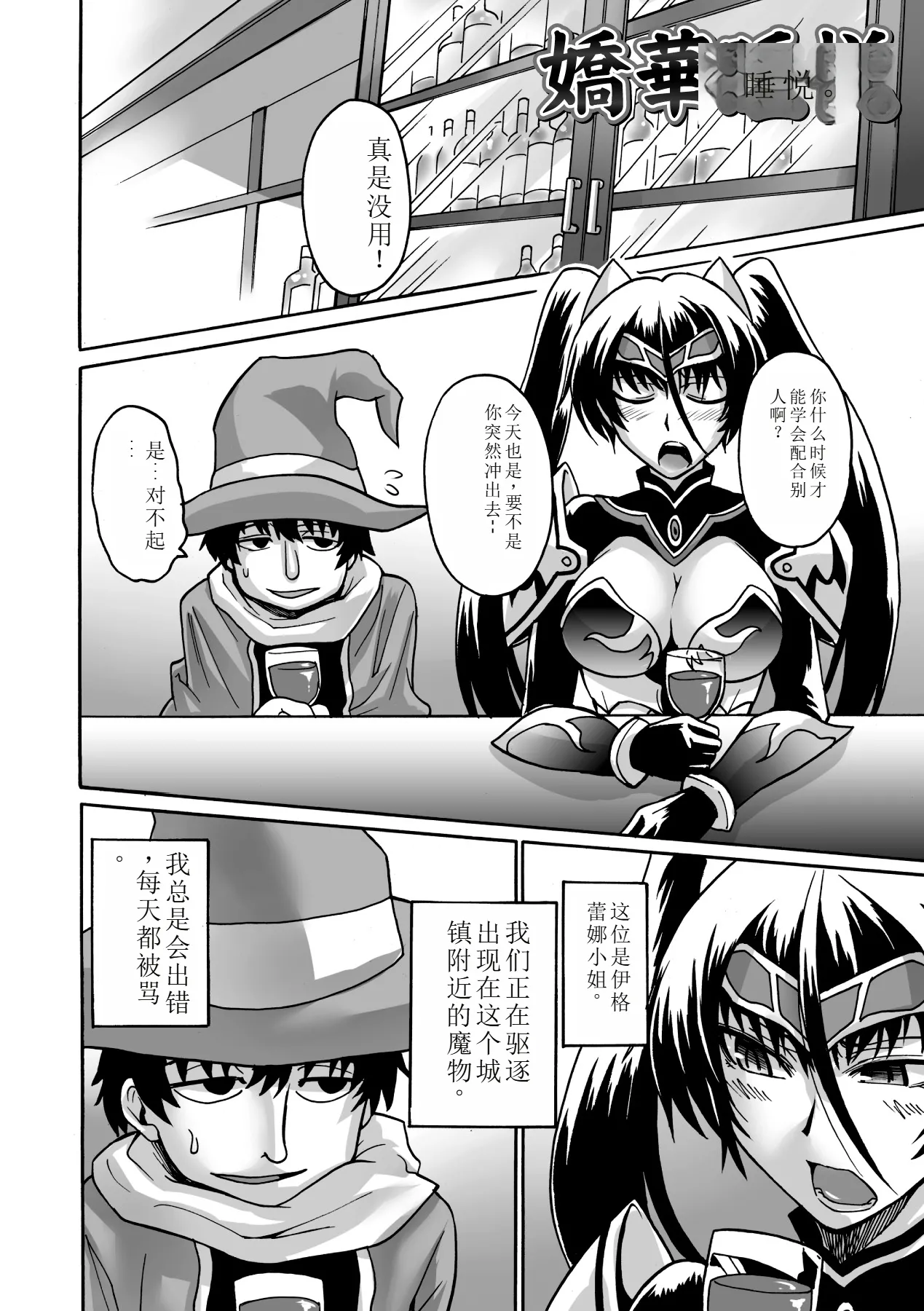 Biniku no Kangoku - Page 124