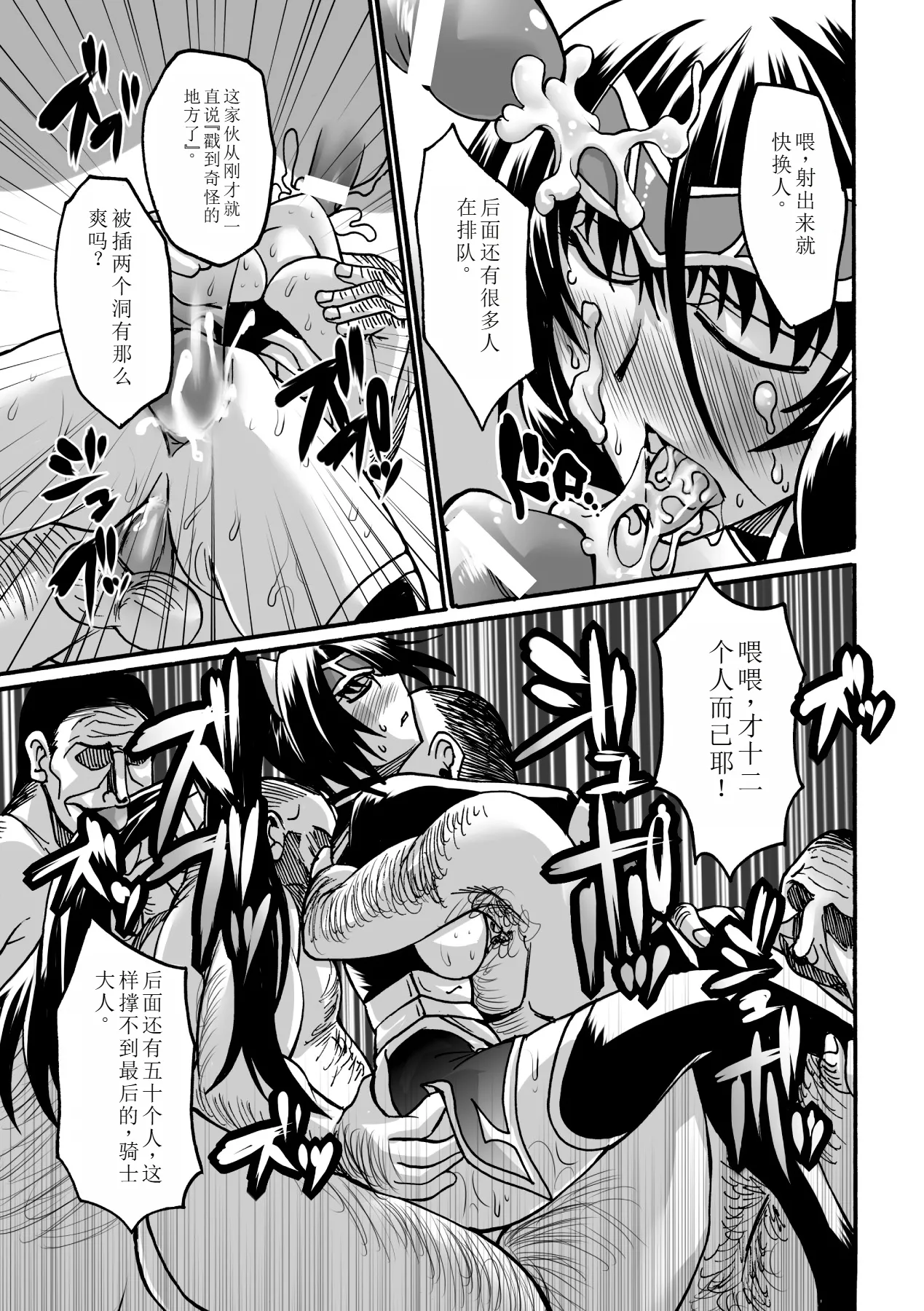 Biniku no Kangoku page 139 - schoolgirl uniform living clothes hentai manga - read online free