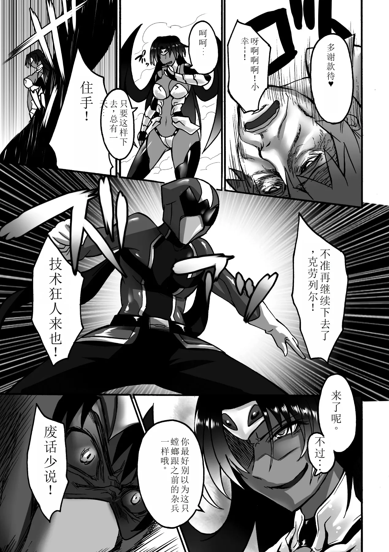 Biniku no Kangoku page 145 - schoolgirl uniform living clothes hentai manga - read online free