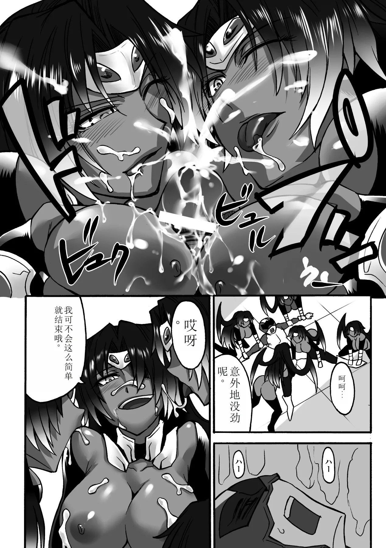 Biniku no Kangoku - Page 152