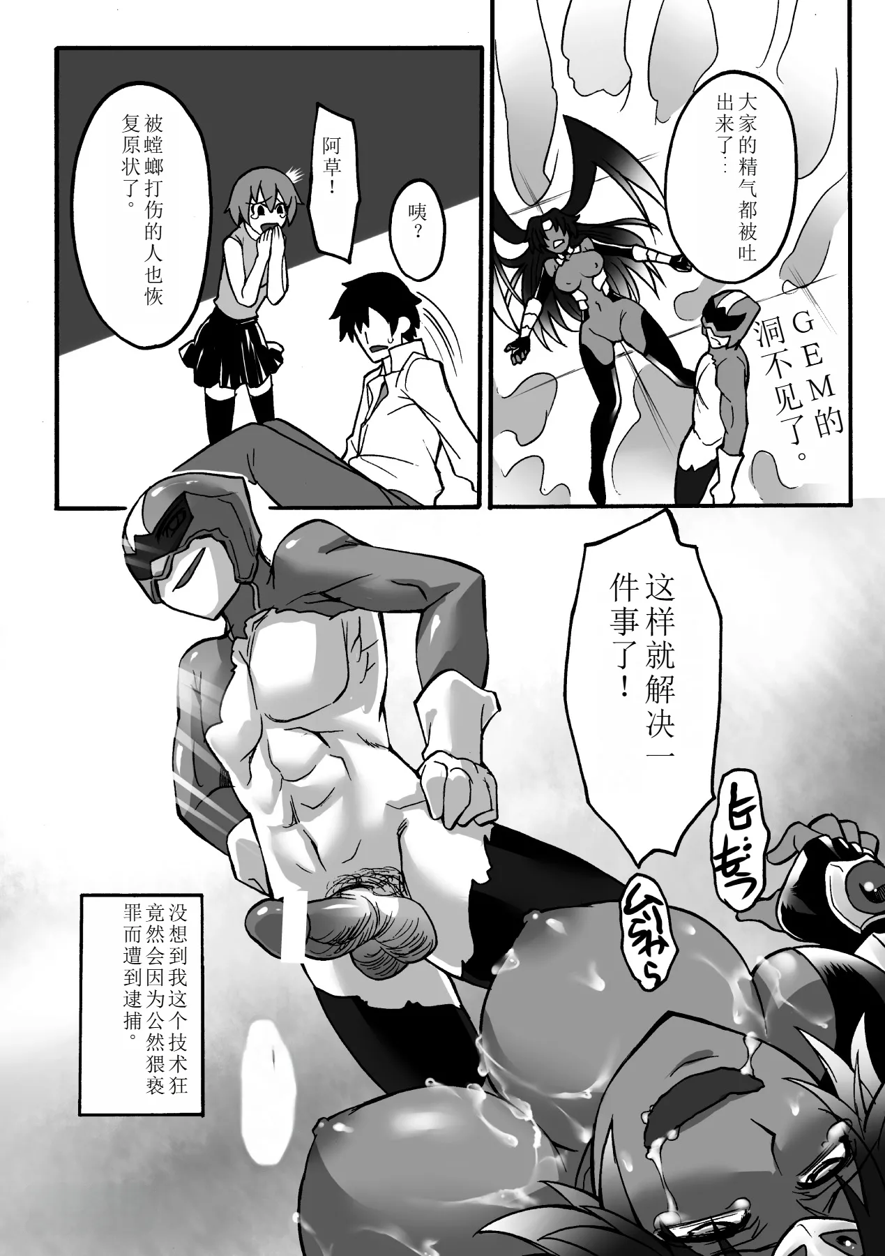 Biniku no Kangoku - Page 162