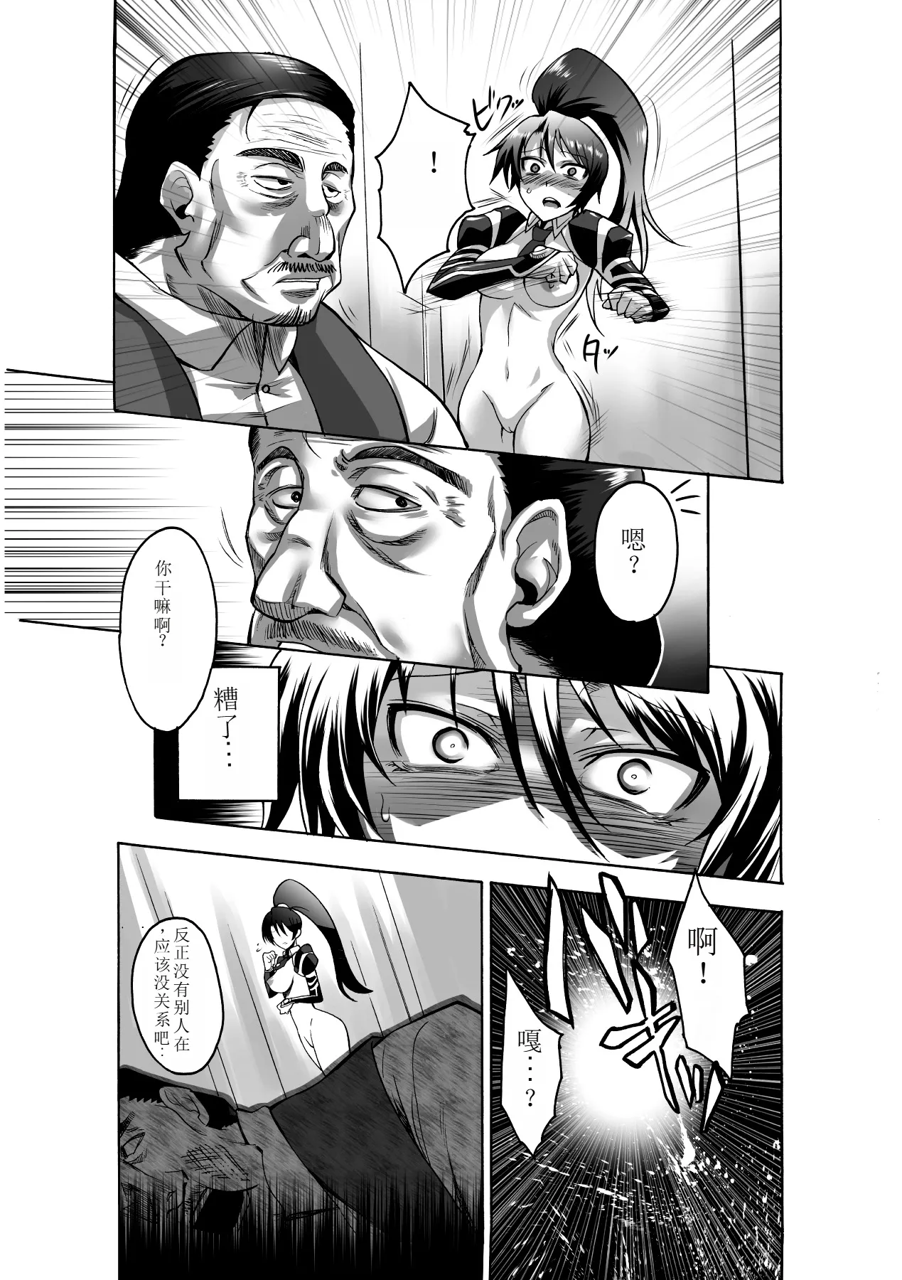 Biniku no Kangoku page 169 - schoolgirl uniform living clothes hentai manga - read online free