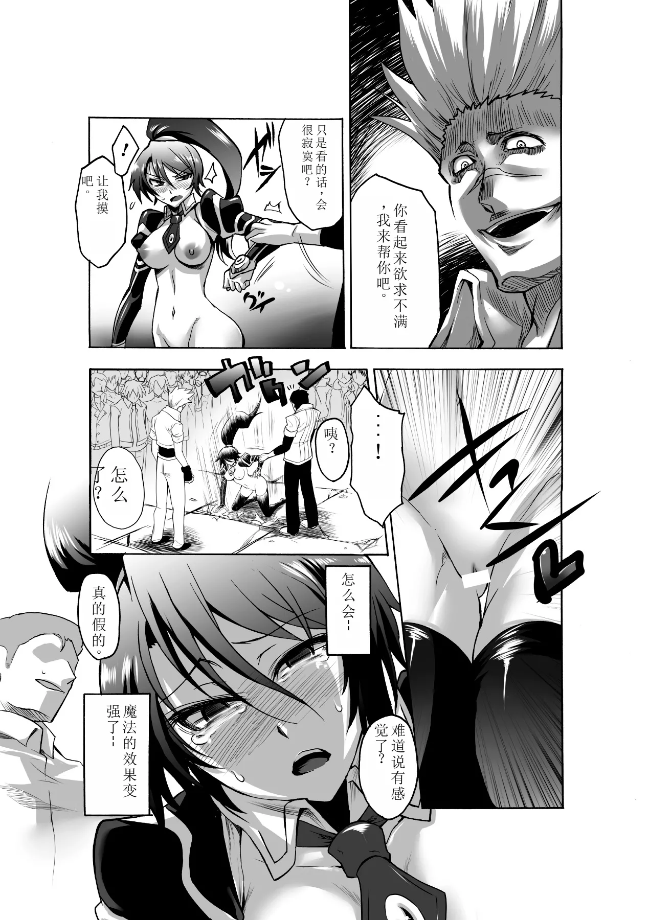 Biniku no Kangoku - Page 177