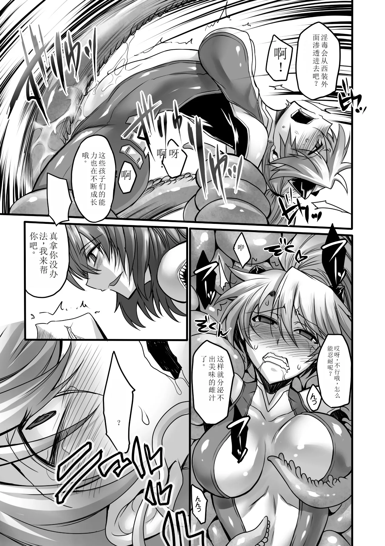 Biniku no Kangoku - Page 185