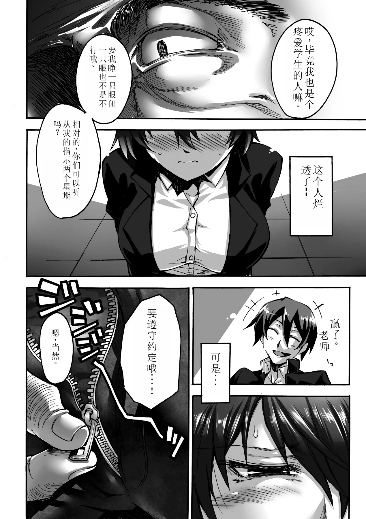 Biniku no Kangoku - Page 46