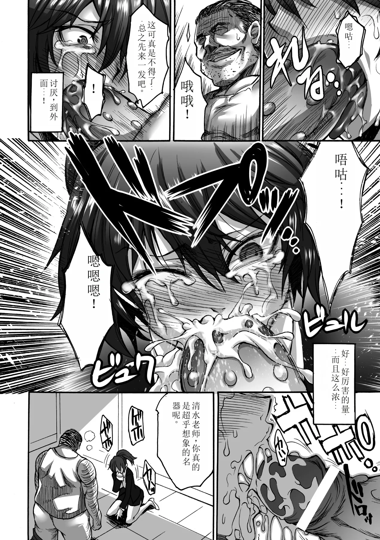 Biniku no Kangoku page 48 - schoolgirl uniform living clothes hentai manga - read online free