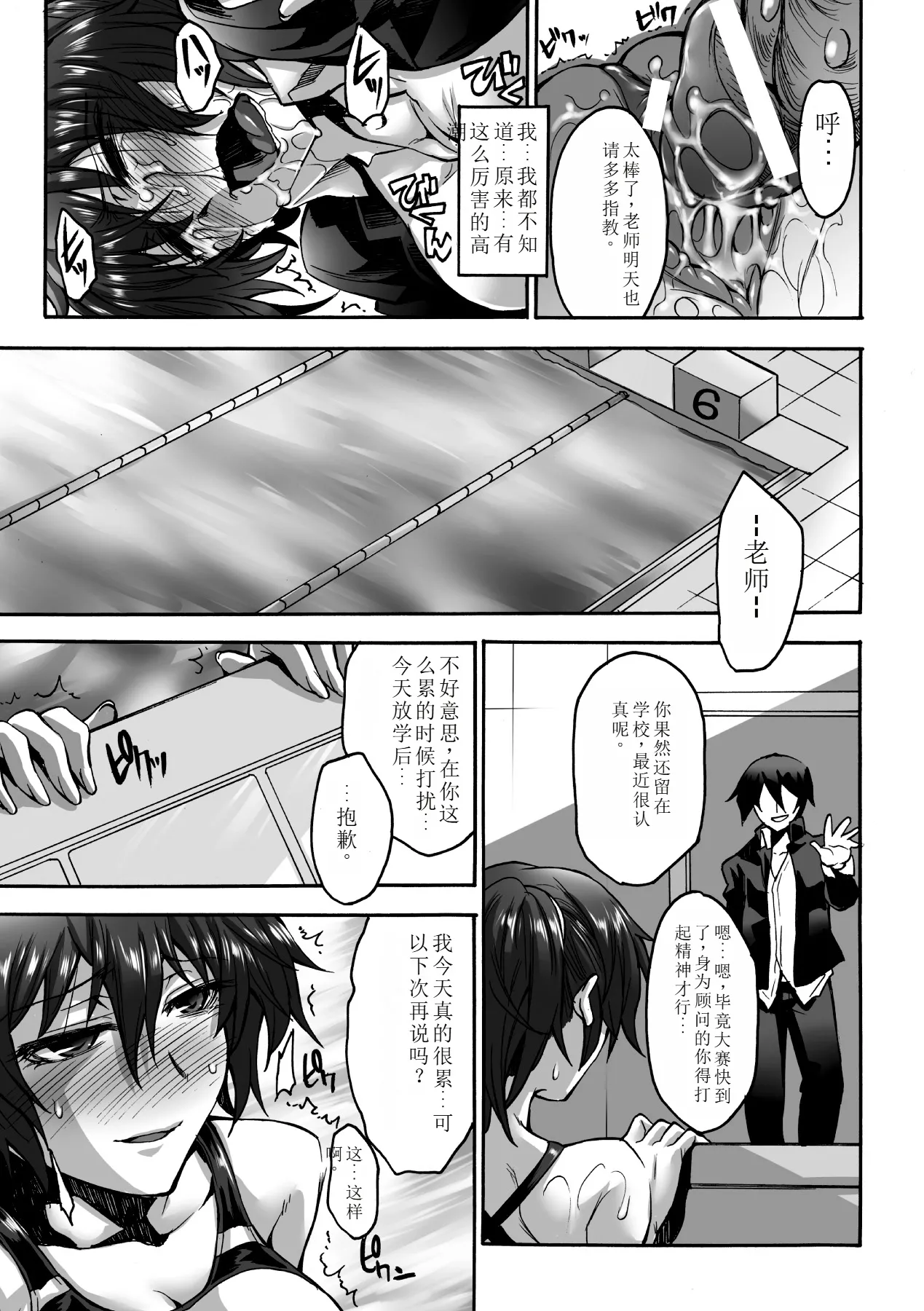 Biniku no Kangoku page 51 - schoolgirl uniform living clothes hentai manga - read online free