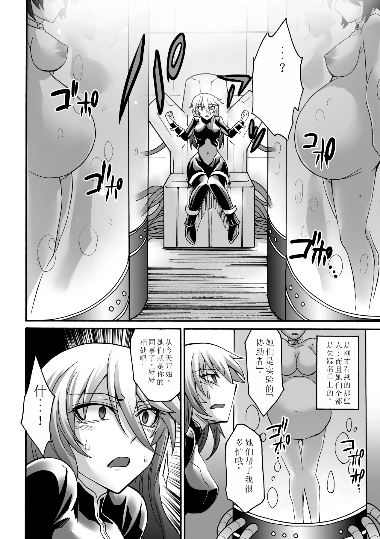 Biniku no Kangoku page 66 - schoolgirl uniform living clothes hentai manga - read online free