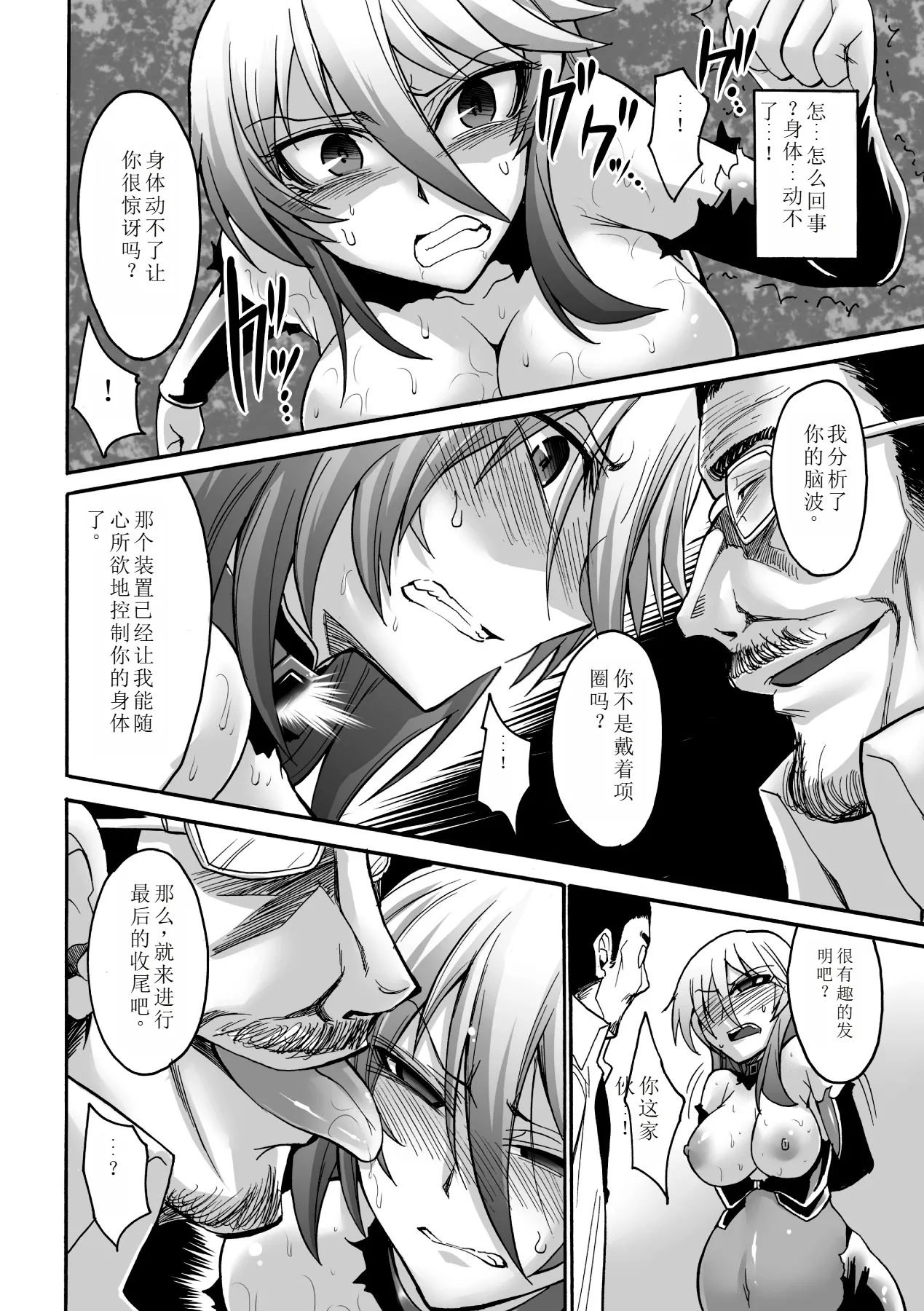 Biniku no Kangoku page 78 - schoolgirl uniform living clothes hentai manga - read online free