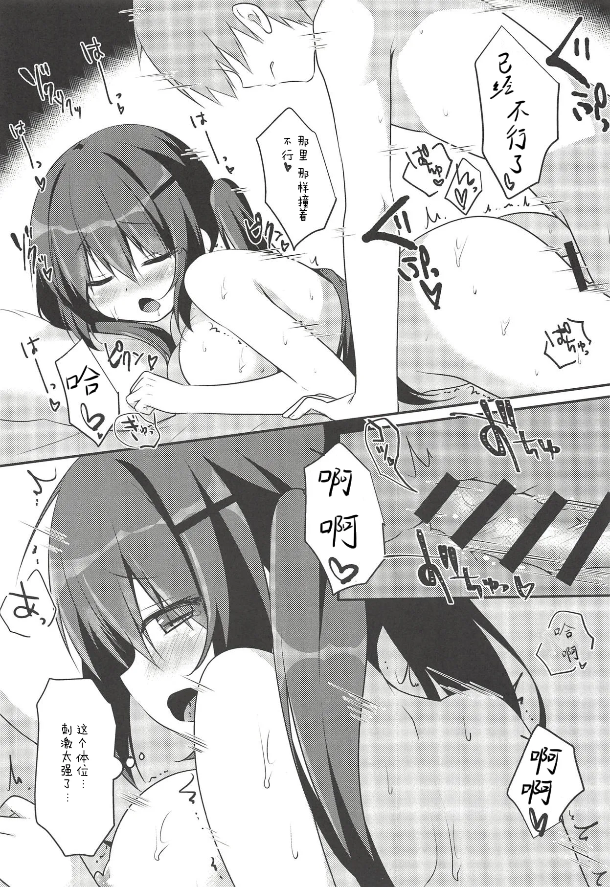 Rize-sensei no Joukan | 理世老师的上司 - Page 14