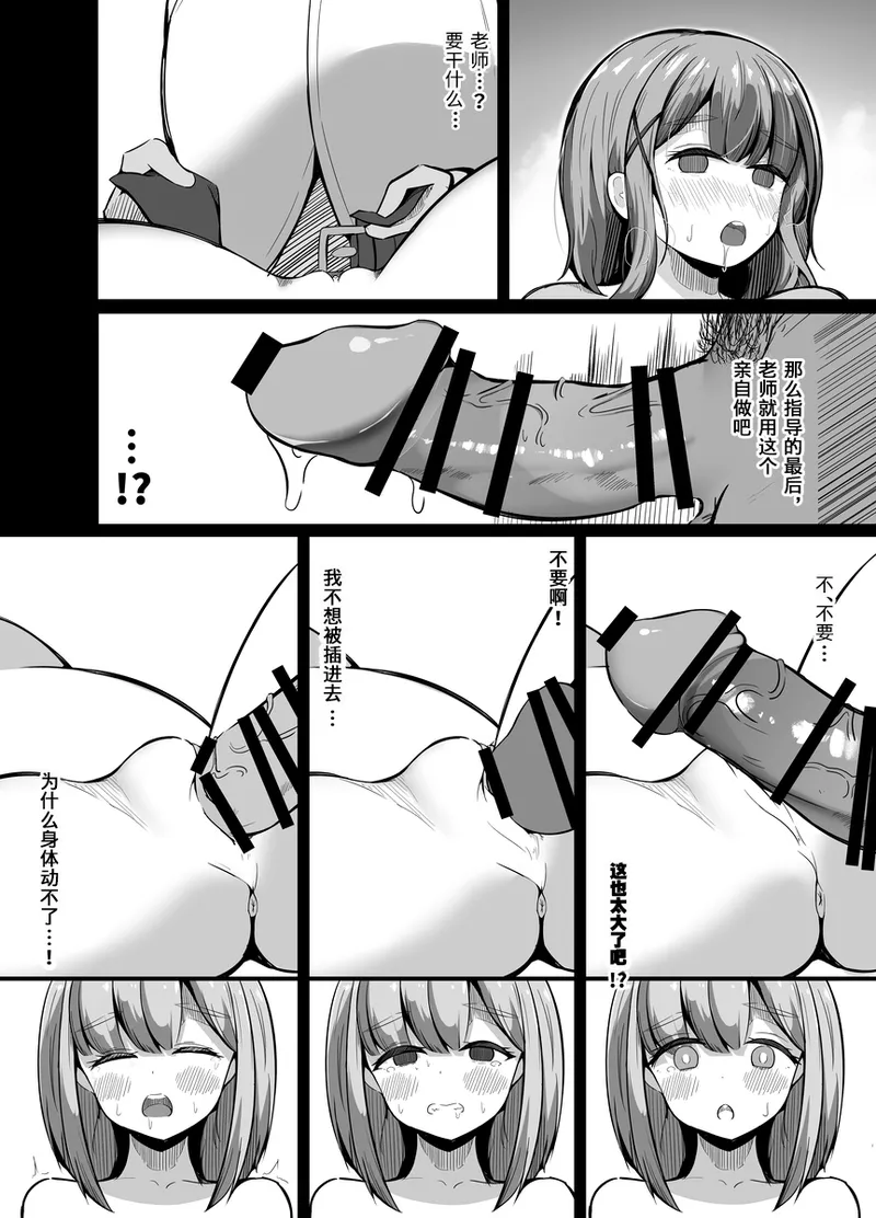 Saimin Kyoushitsu 1 | 催眠教室 page 20 original parody - cum swap schoolgirl uniform hentai manga - read online free
